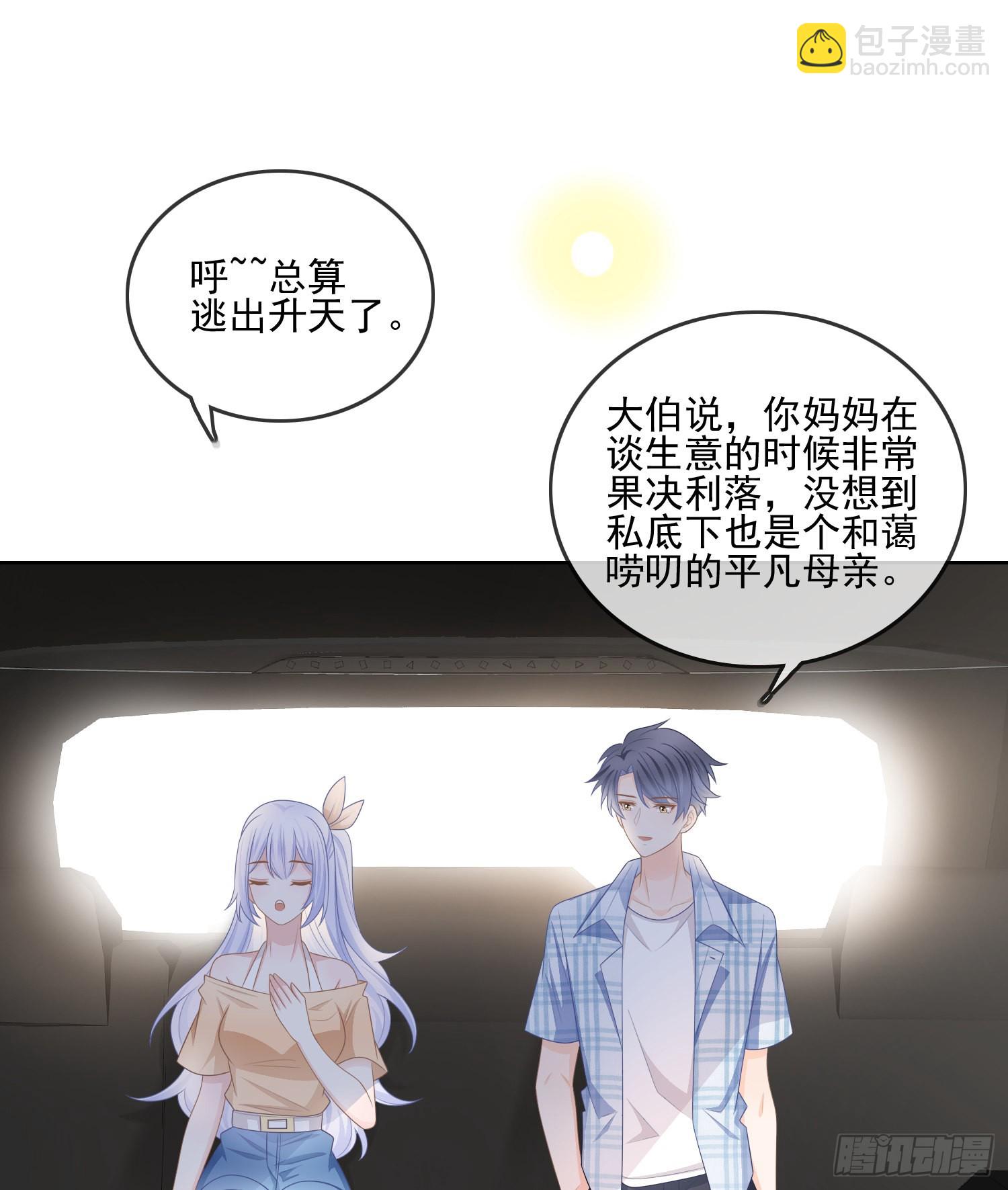 當影后不如念清華 - 同一個世界，同一個媽 - 3