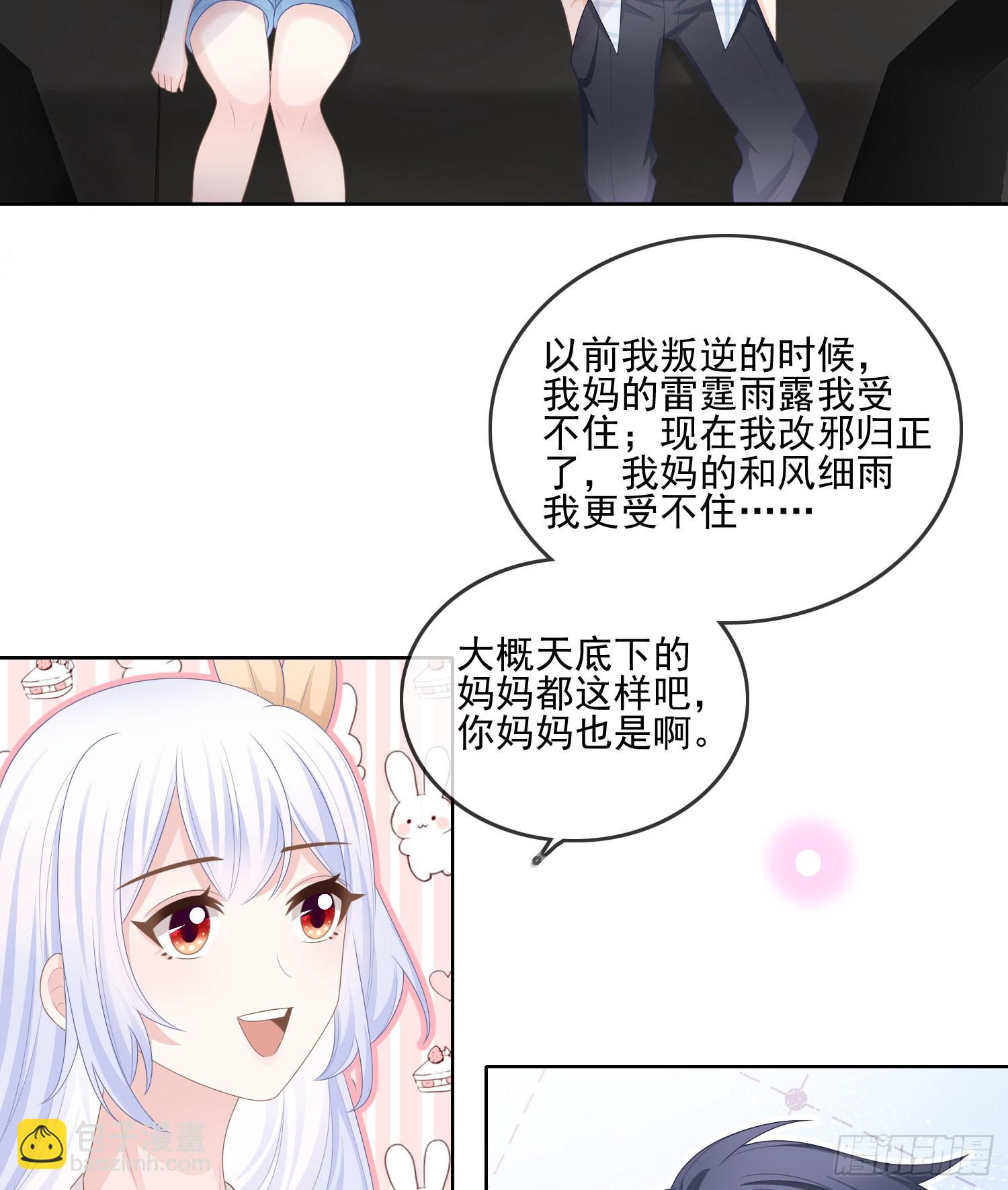 當影后不如念清華 - 同一個世界，同一個媽 - 4