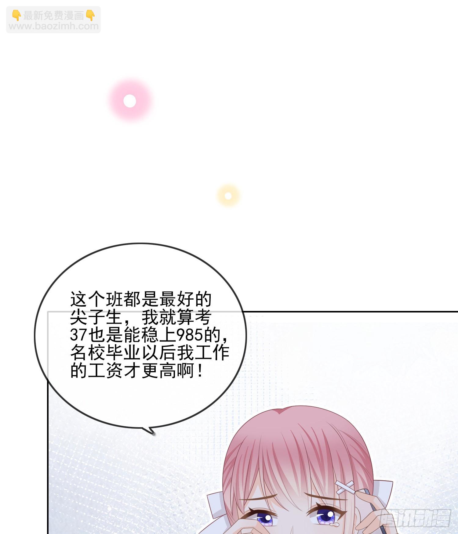 當影后不如念清華 - 同一個世界，同一個媽 - 7