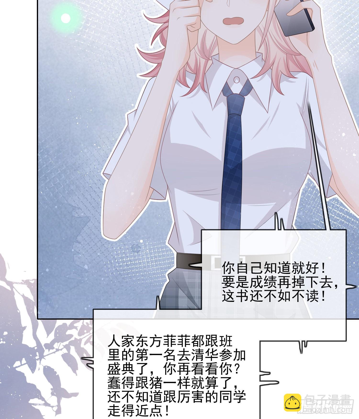 當影后不如念清華 - 同一個世界，同一個媽 - 8