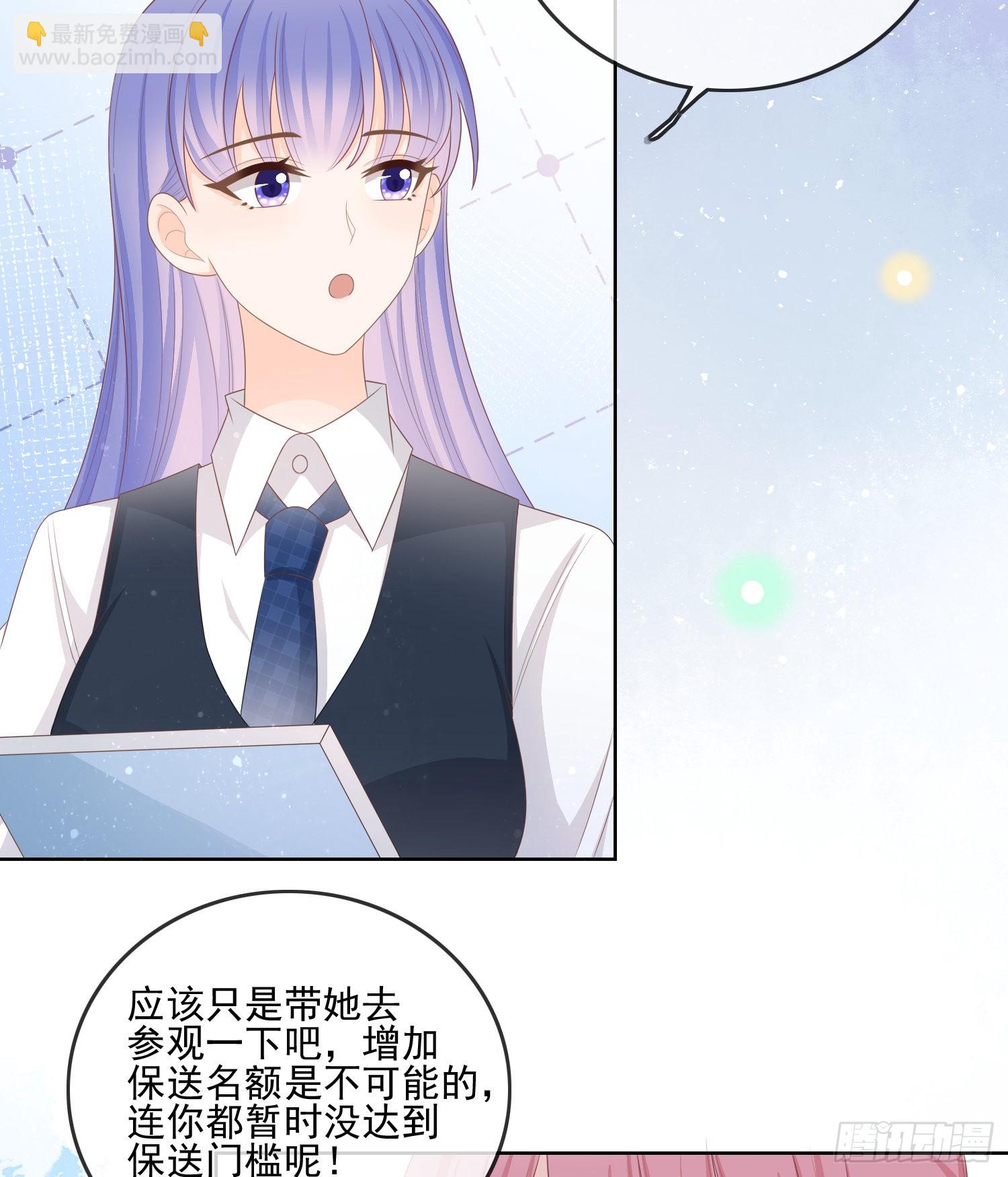 當影后不如念清華 - 同一個世界，同一個媽 - 3