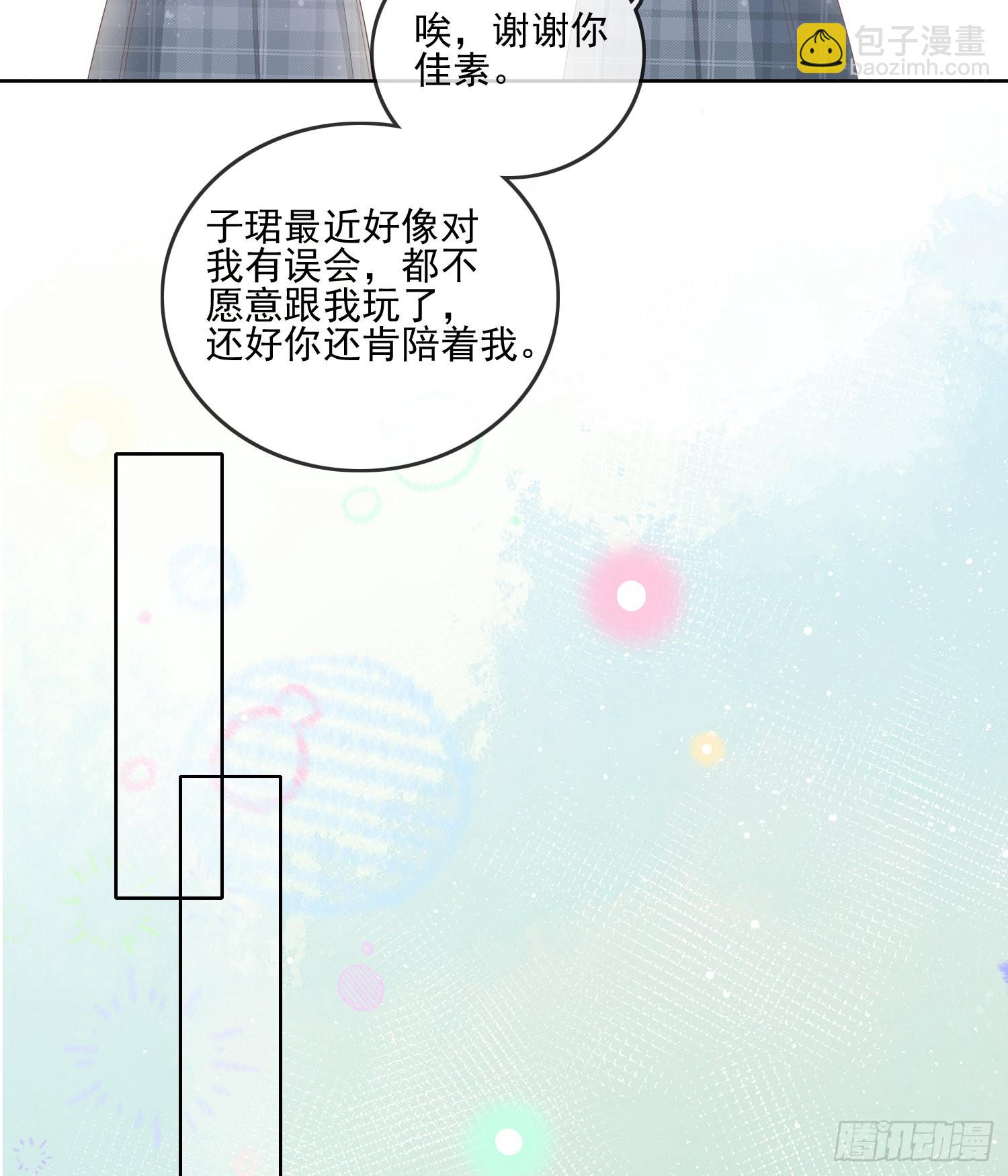 當影后不如念清華 - 同一個世界，同一個媽 - 6