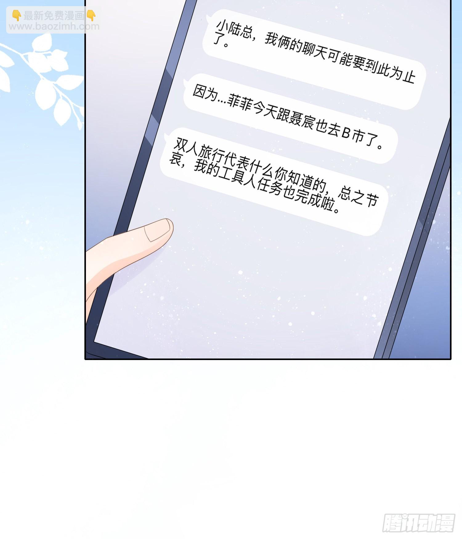 當影后不如念清華 - 同一個世界，同一個媽 - 1