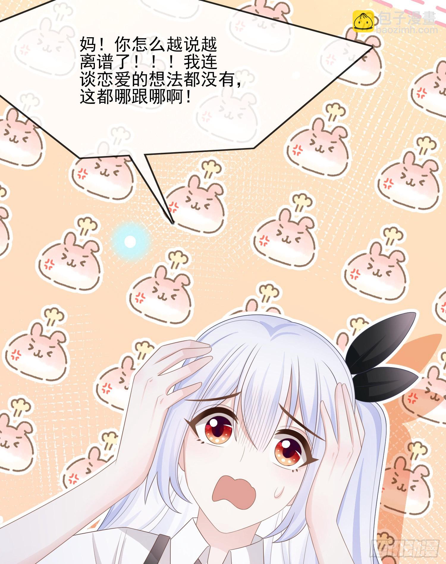 當影后不如念清華 - 同一個世界，同一個媽 - 7