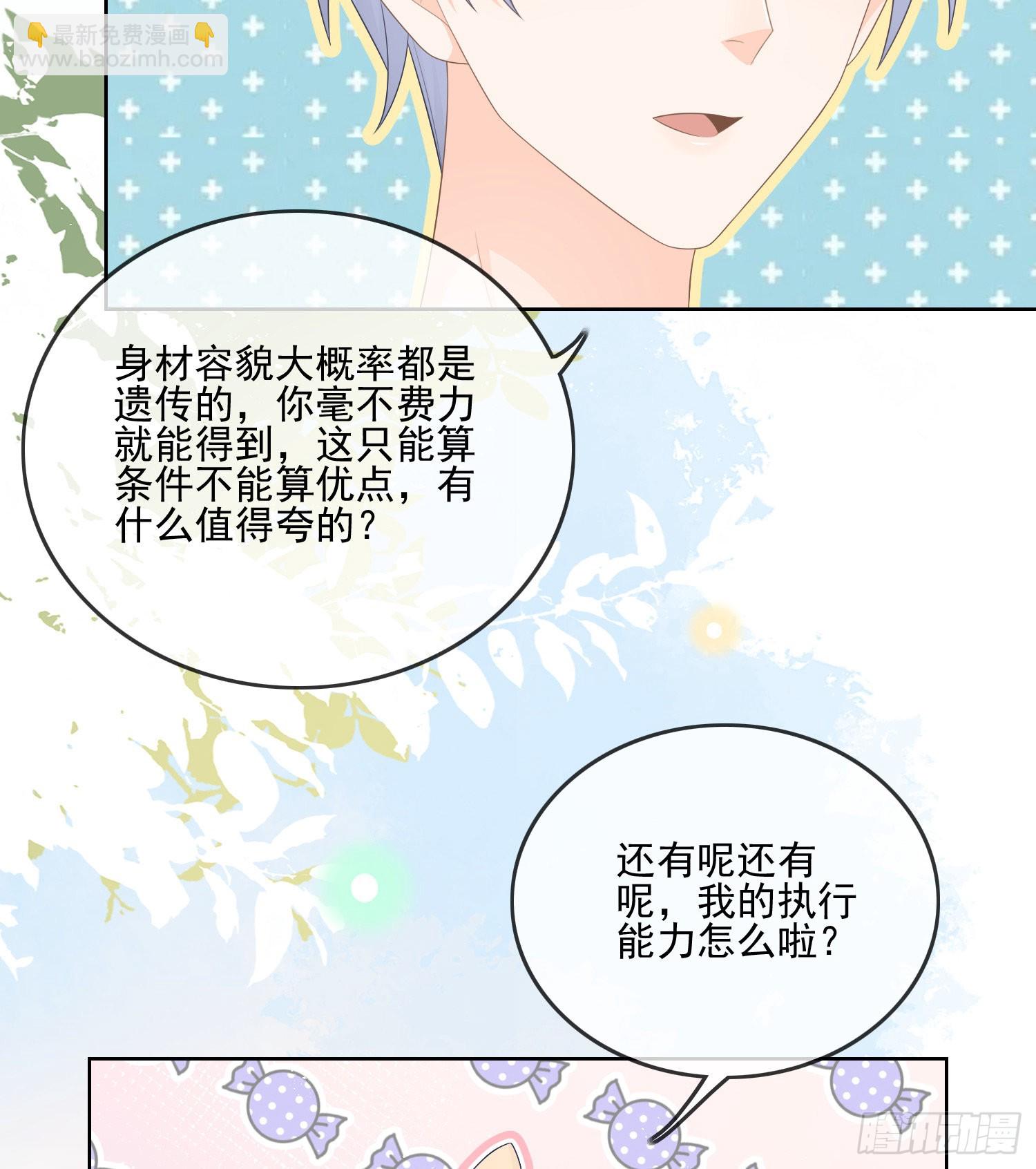 當影后不如念清華 - 彩虹屁精本精 - 3