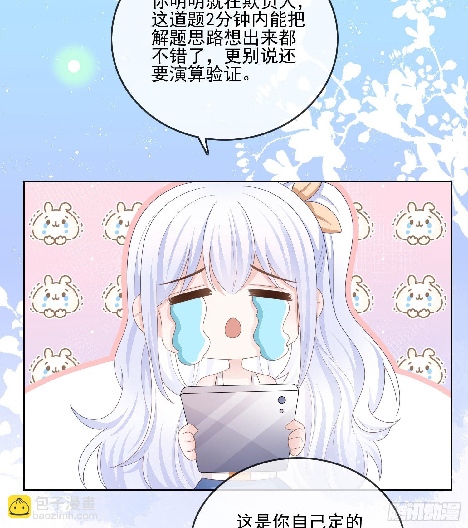 當影后不如念清華 - 彩虹屁精本精 - 7