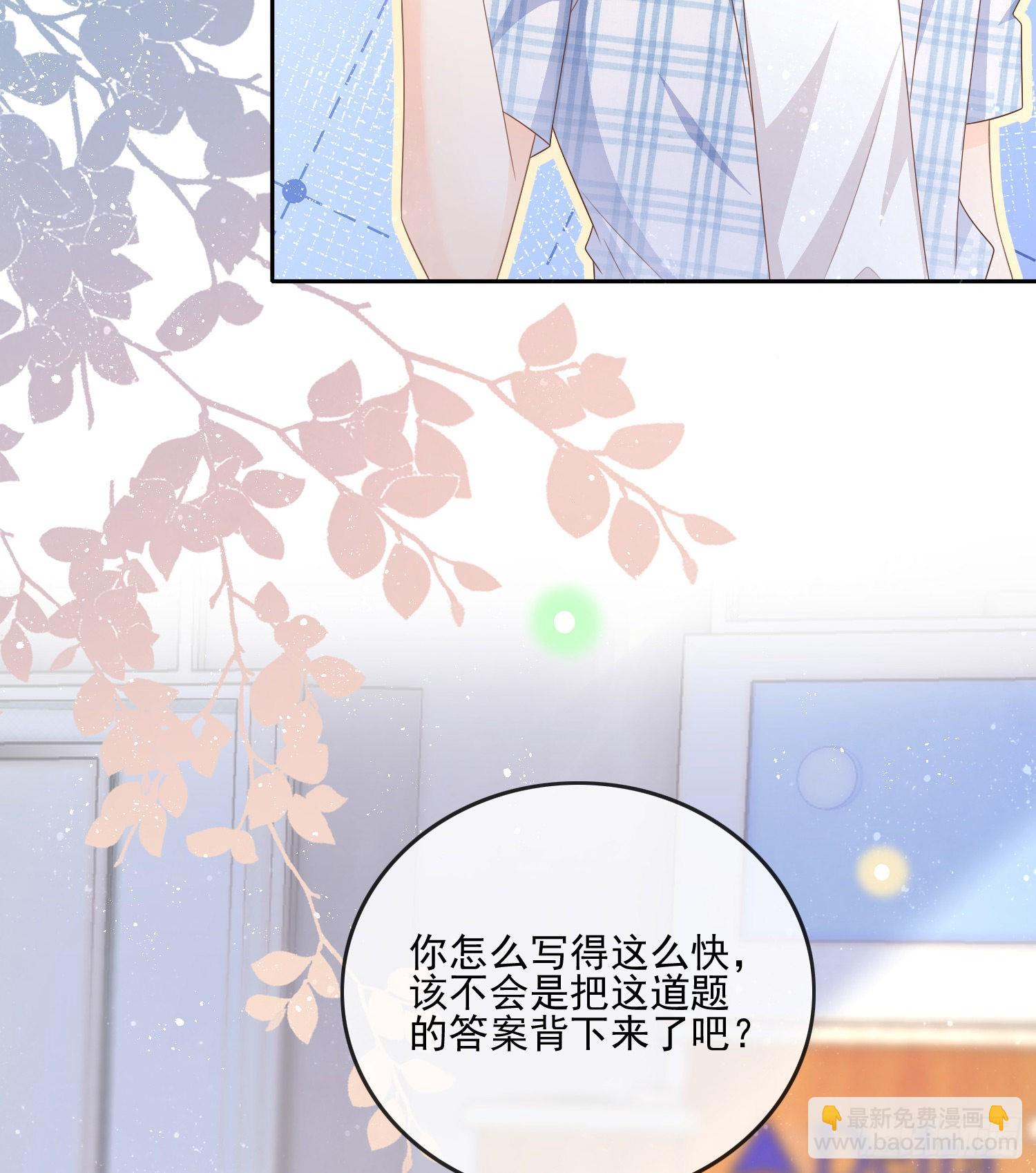 當影后不如念清華 - 彩虹屁精本精 - 6