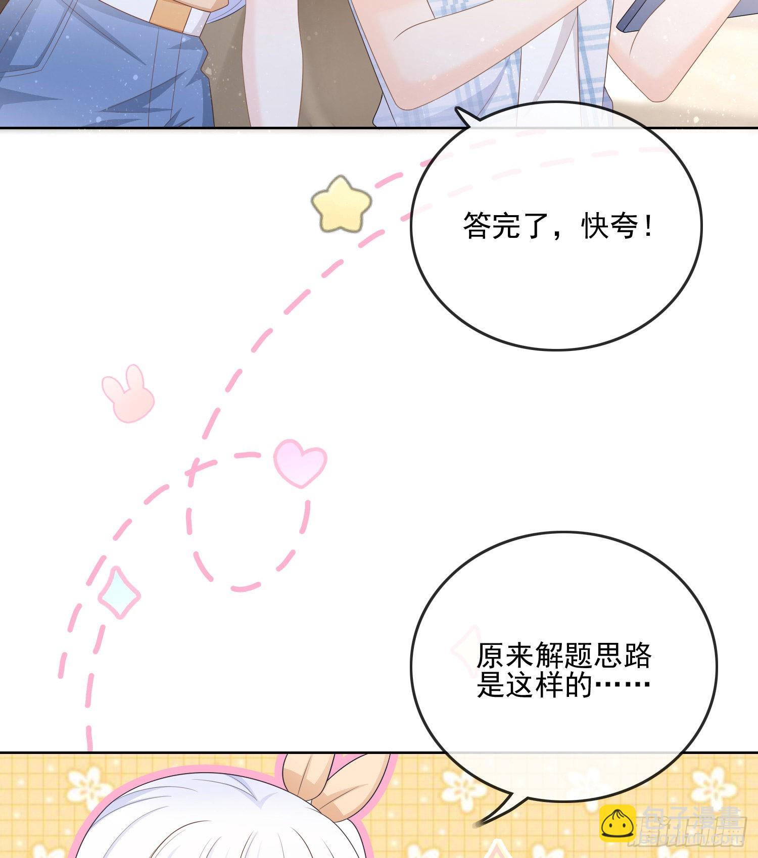 當影后不如念清華 - 彩虹屁精本精 - 1