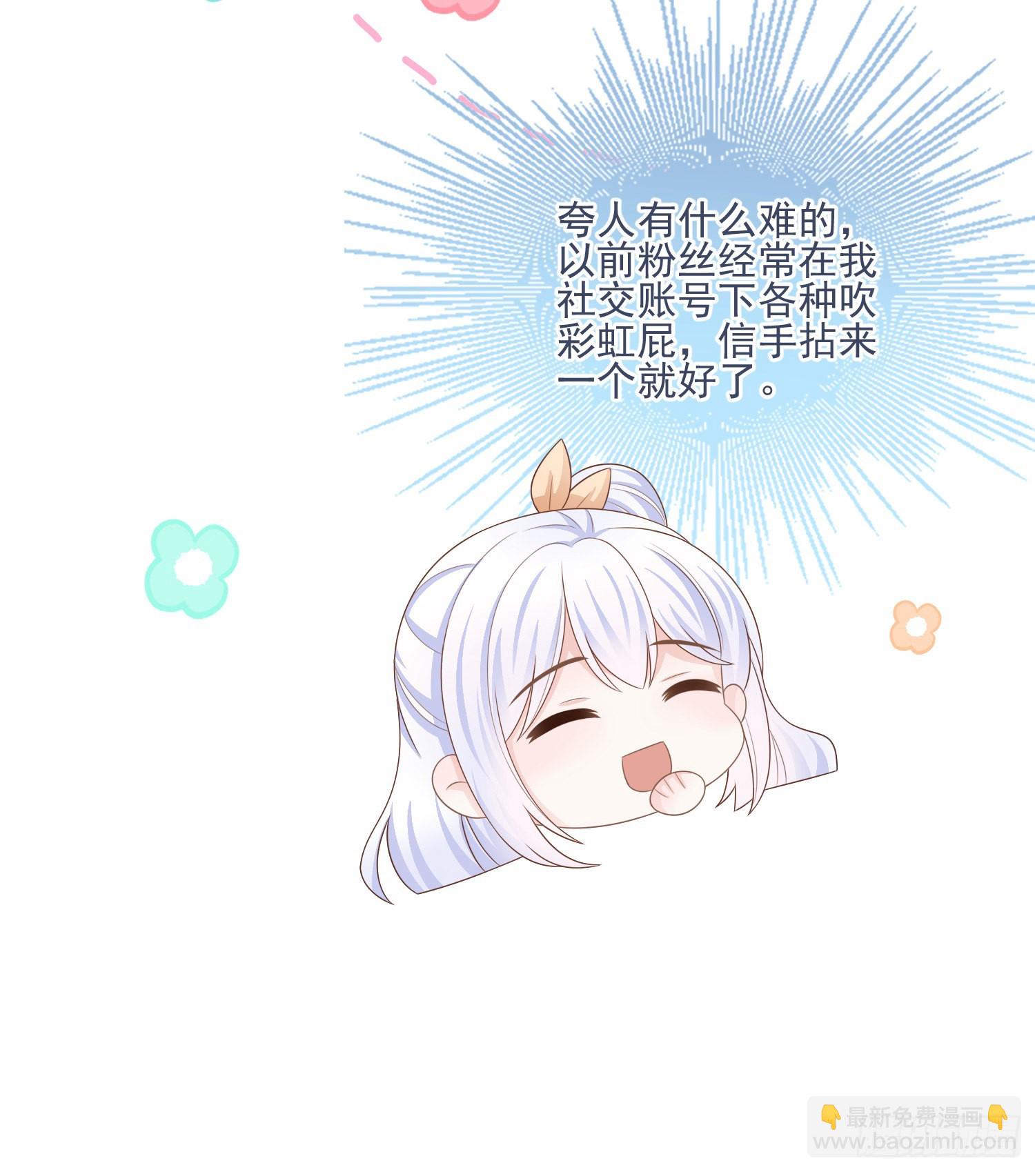 當影后不如念清華 - 彩虹屁精本精 - 3