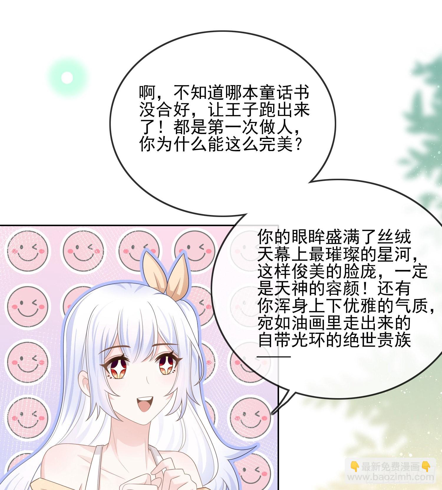 當影后不如念清華 - 彩虹屁精本精 - 4