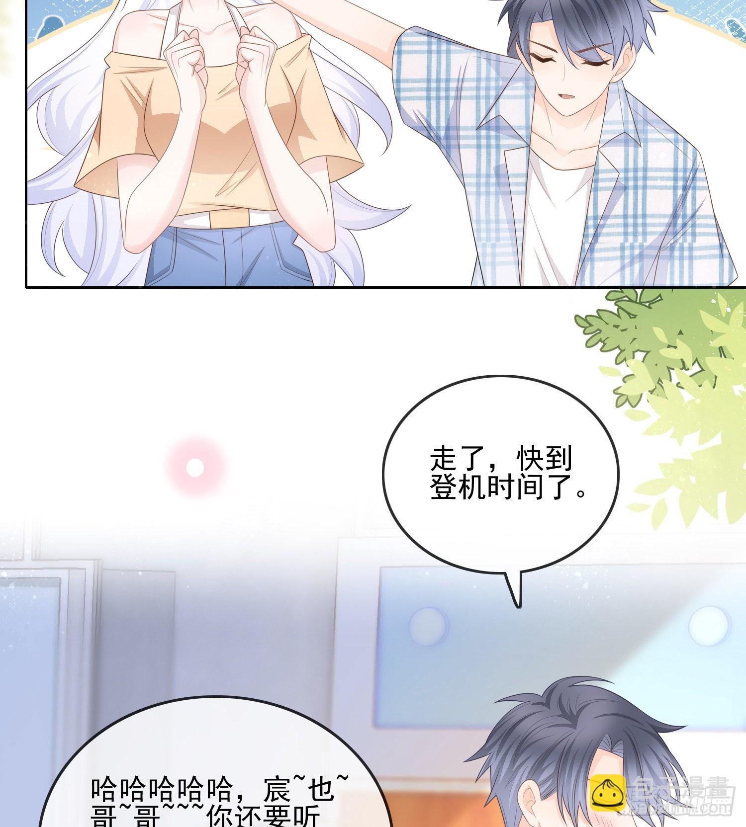 當影后不如念清華 - 彩虹屁精本精 - 6