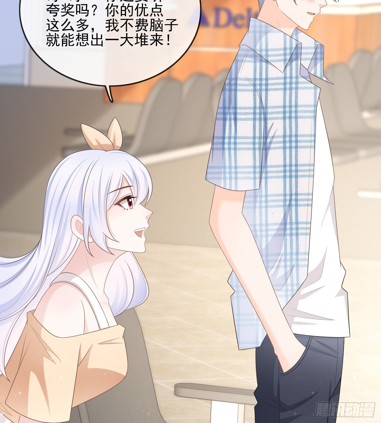 當影后不如念清華 - 彩虹屁精本精 - 7