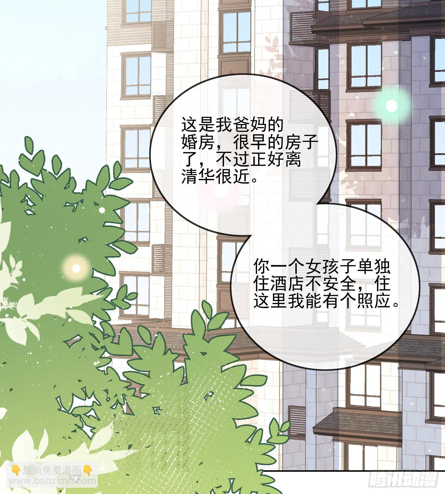 當影后不如念清華 - 彩虹屁精本精 - 5