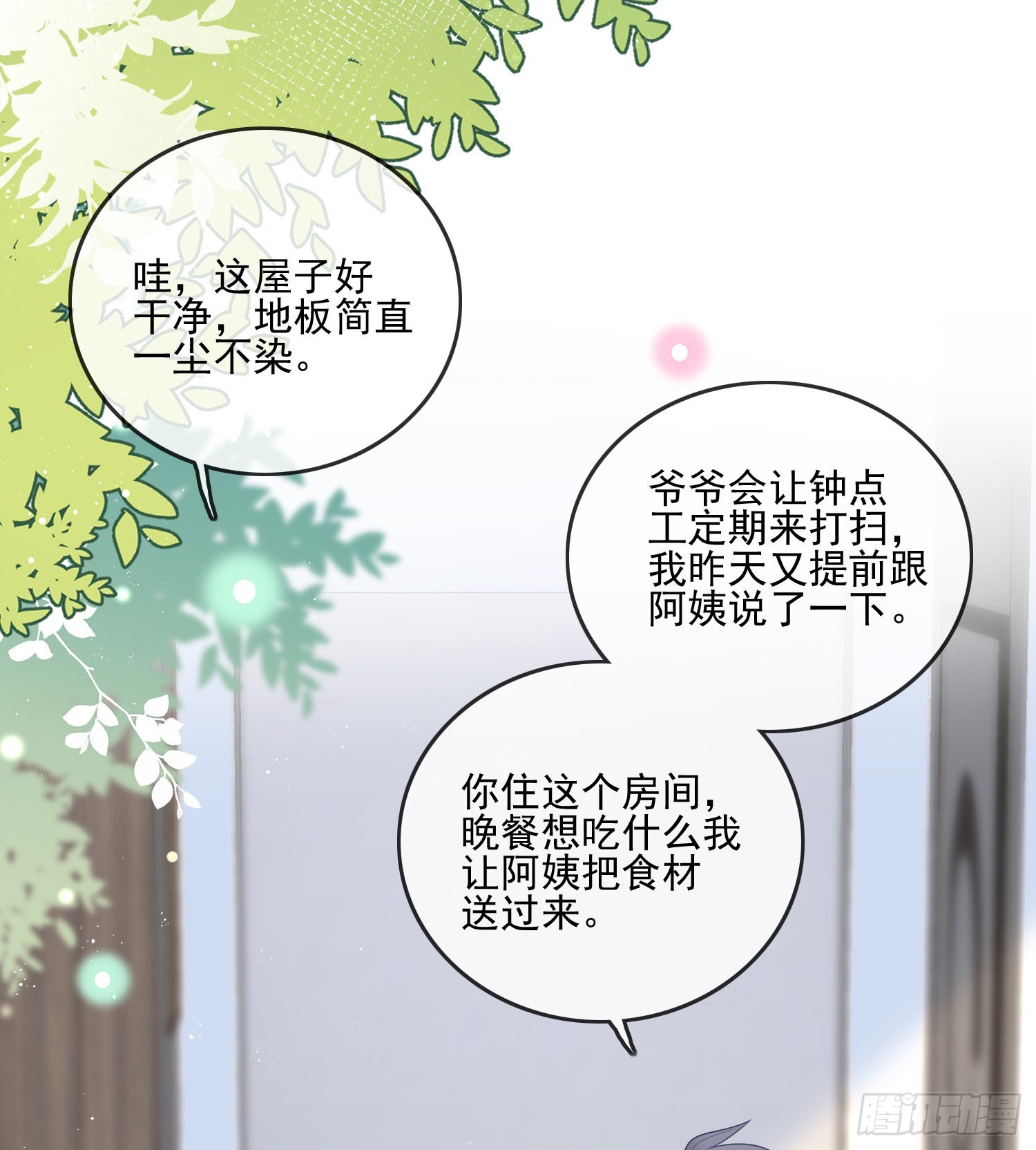 當影后不如念清華 - 彩虹屁精本精 - 6