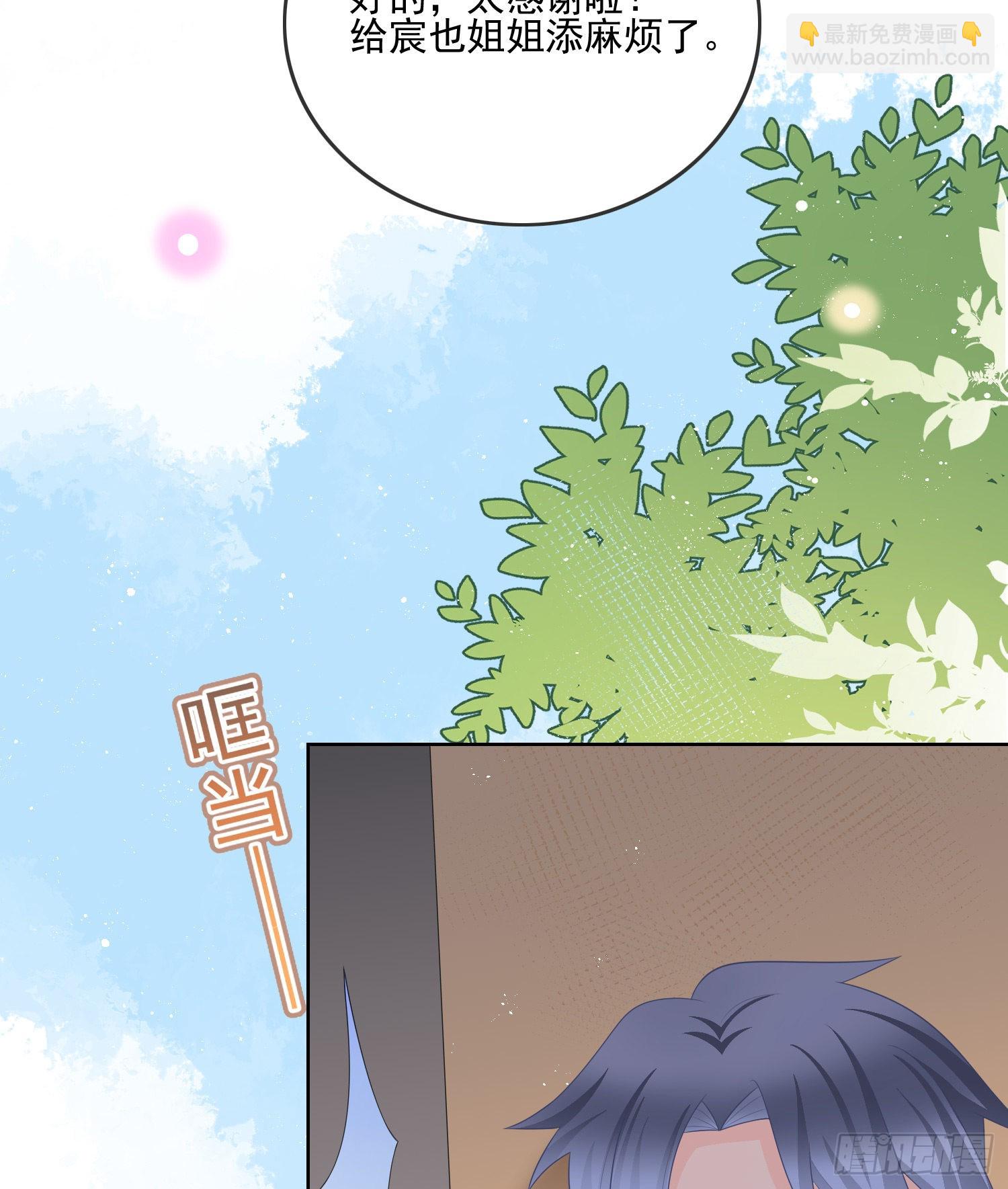 當影后不如念清華 - 彩虹屁精本精 - 6