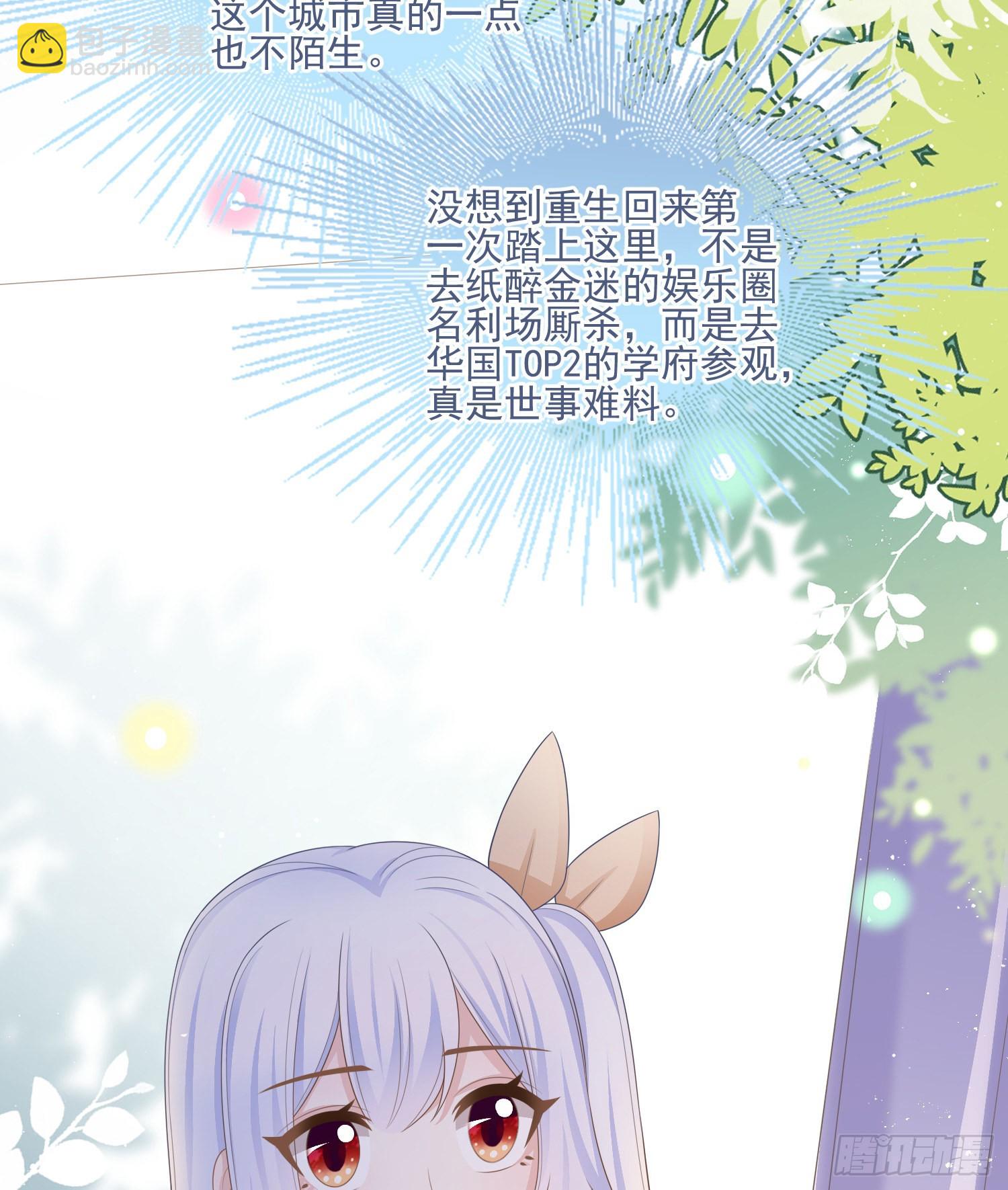 當影后不如念清華 - 彩虹屁精本精 - 1