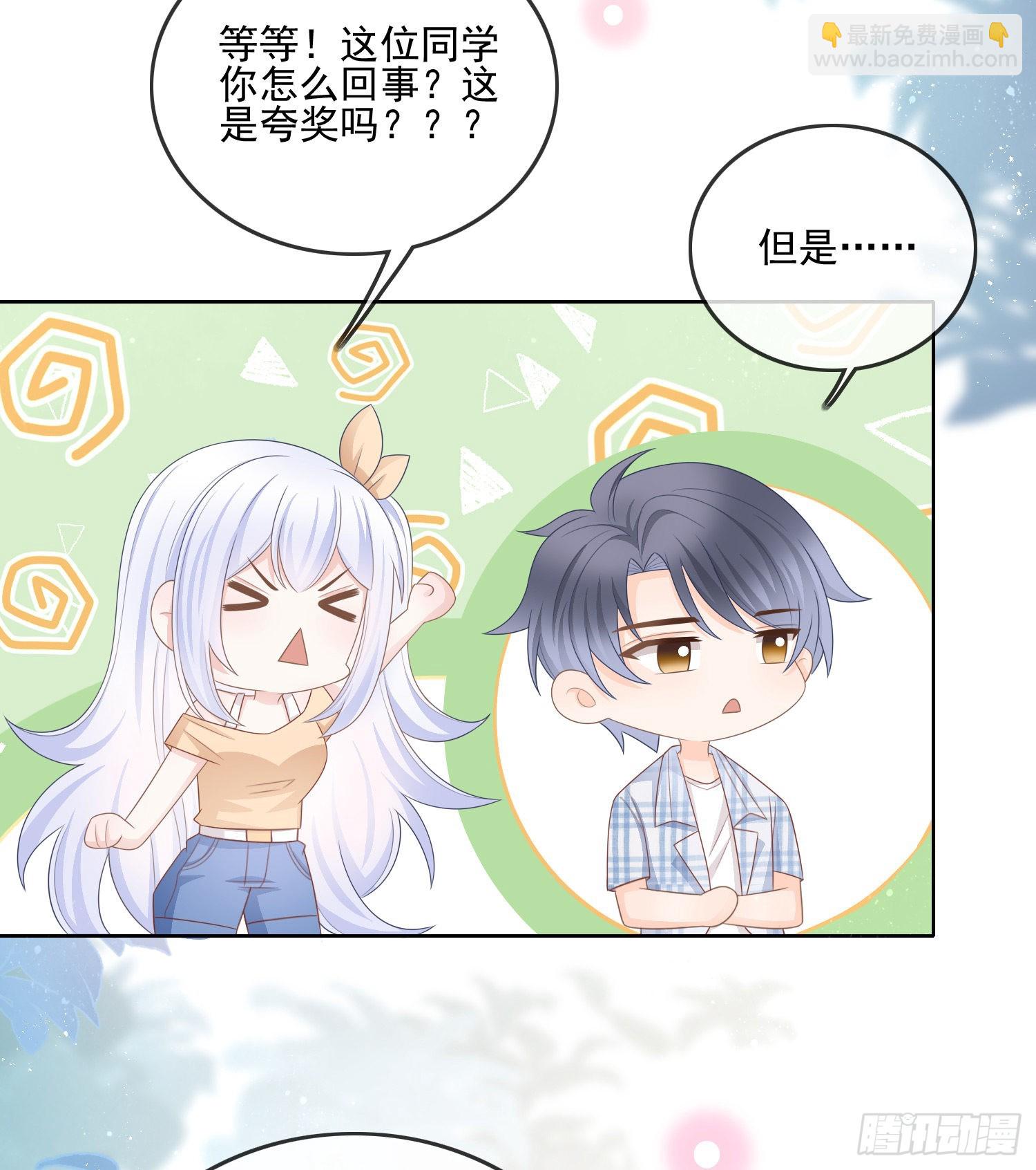 當影后不如念清華 - 彩虹屁精本精 - 5