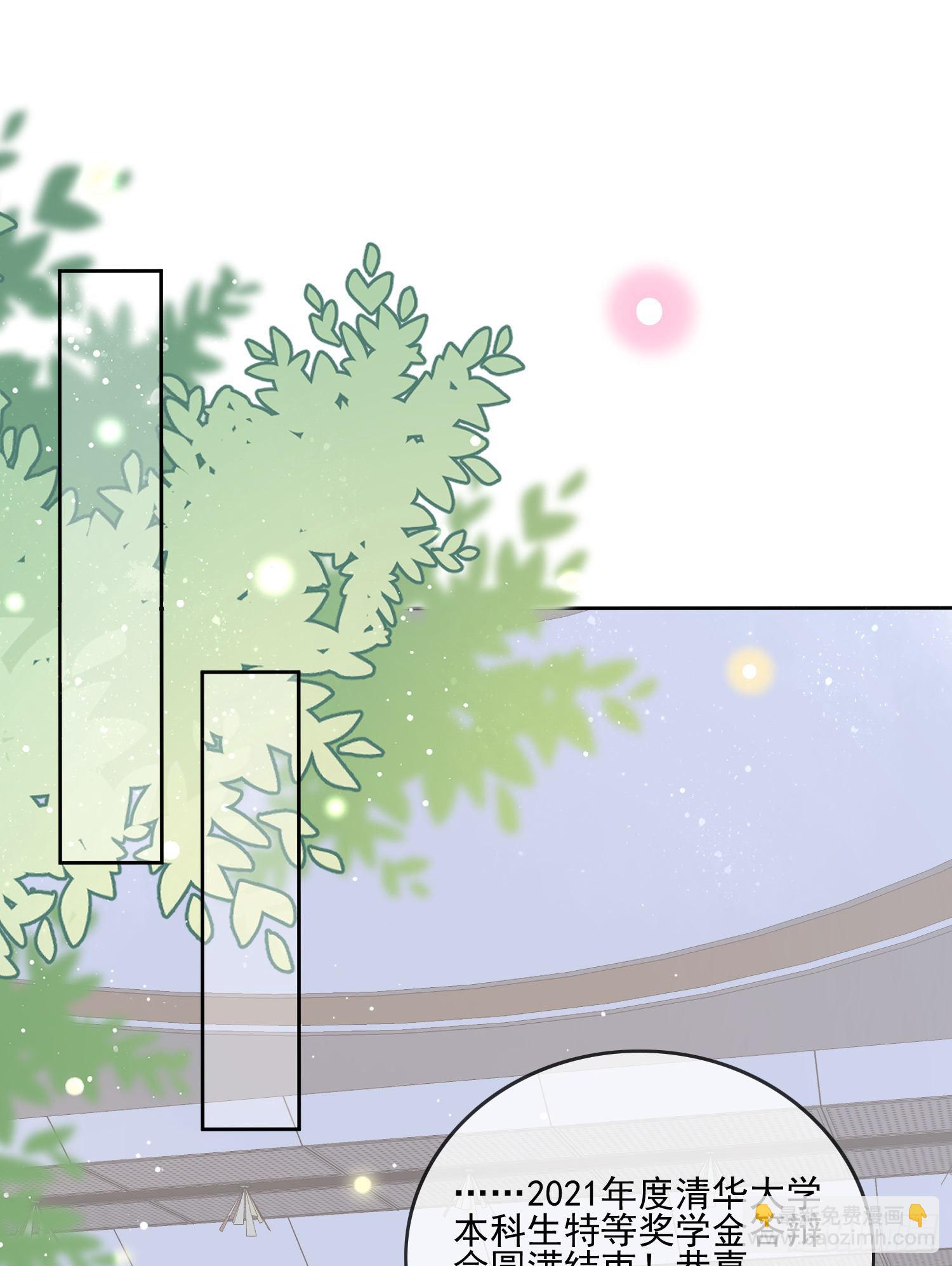 當影后不如念清華 - 神仙打架，凡人自閉 - 6