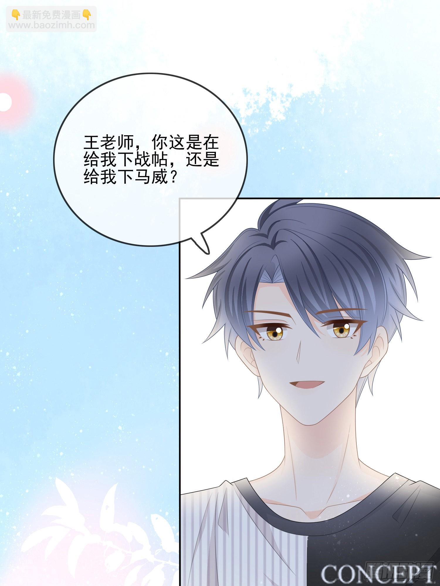 當影后不如念清華 - 神仙打架，凡人自閉 - 4