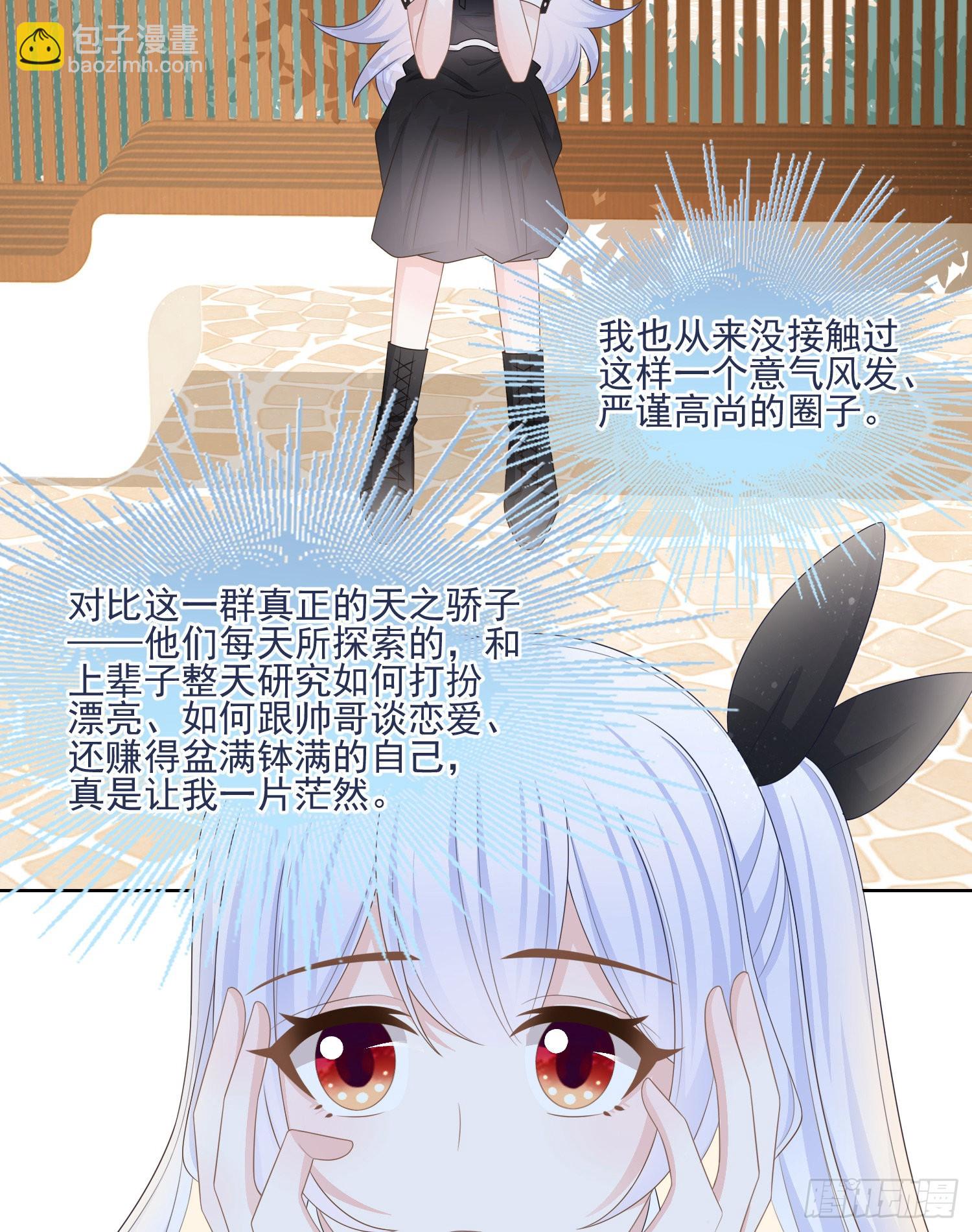 當影后不如念清華 - 神仙打架，凡人自閉 - 7