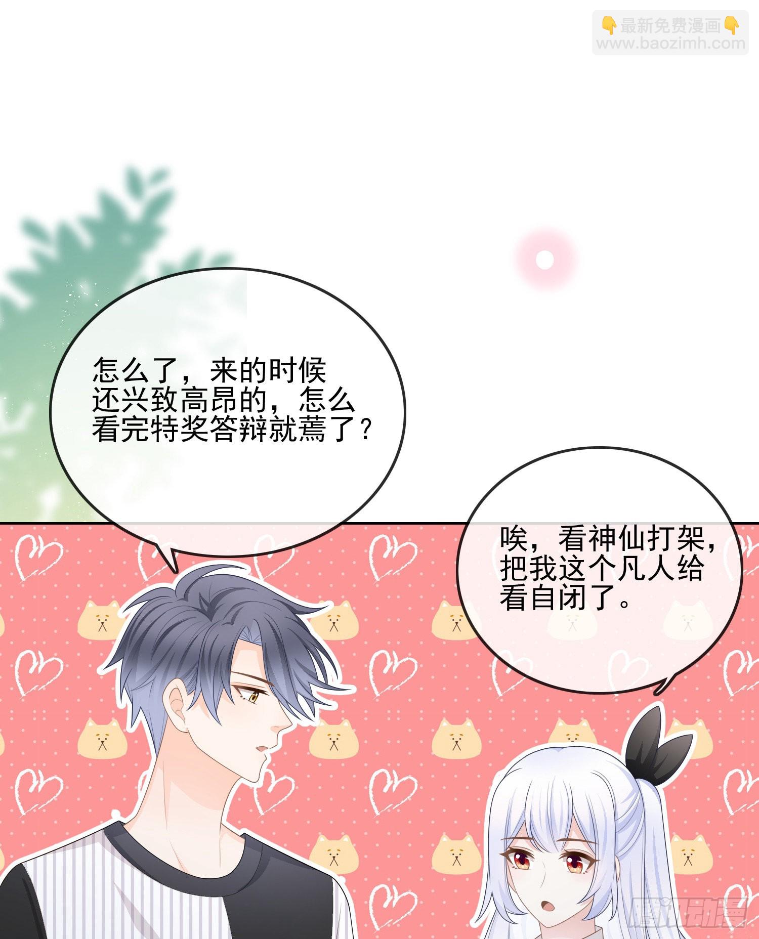 當影后不如念清華 - 神仙打架，凡人自閉 - 5