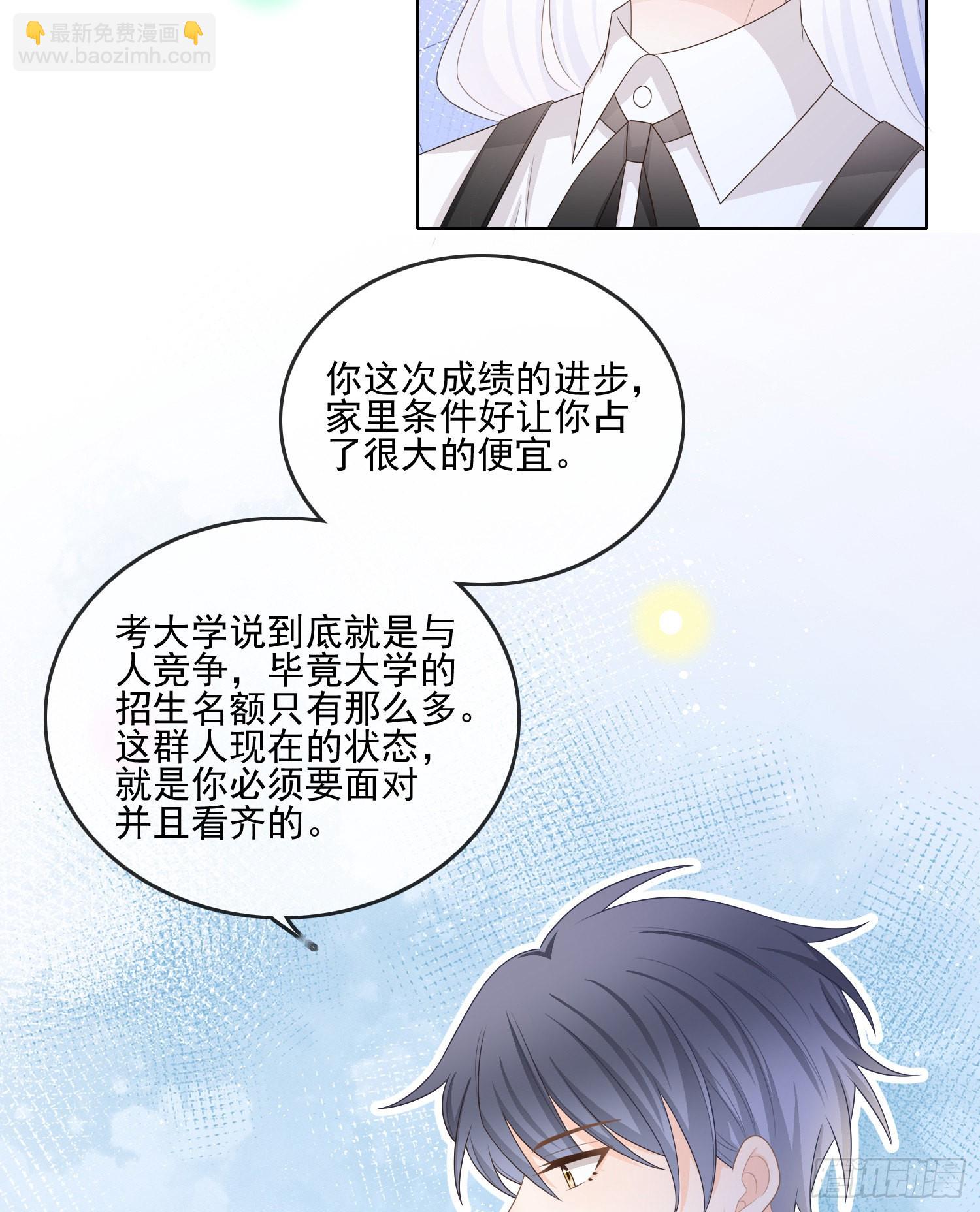 當影后不如念清華 - 神仙打架，凡人自閉 - 1