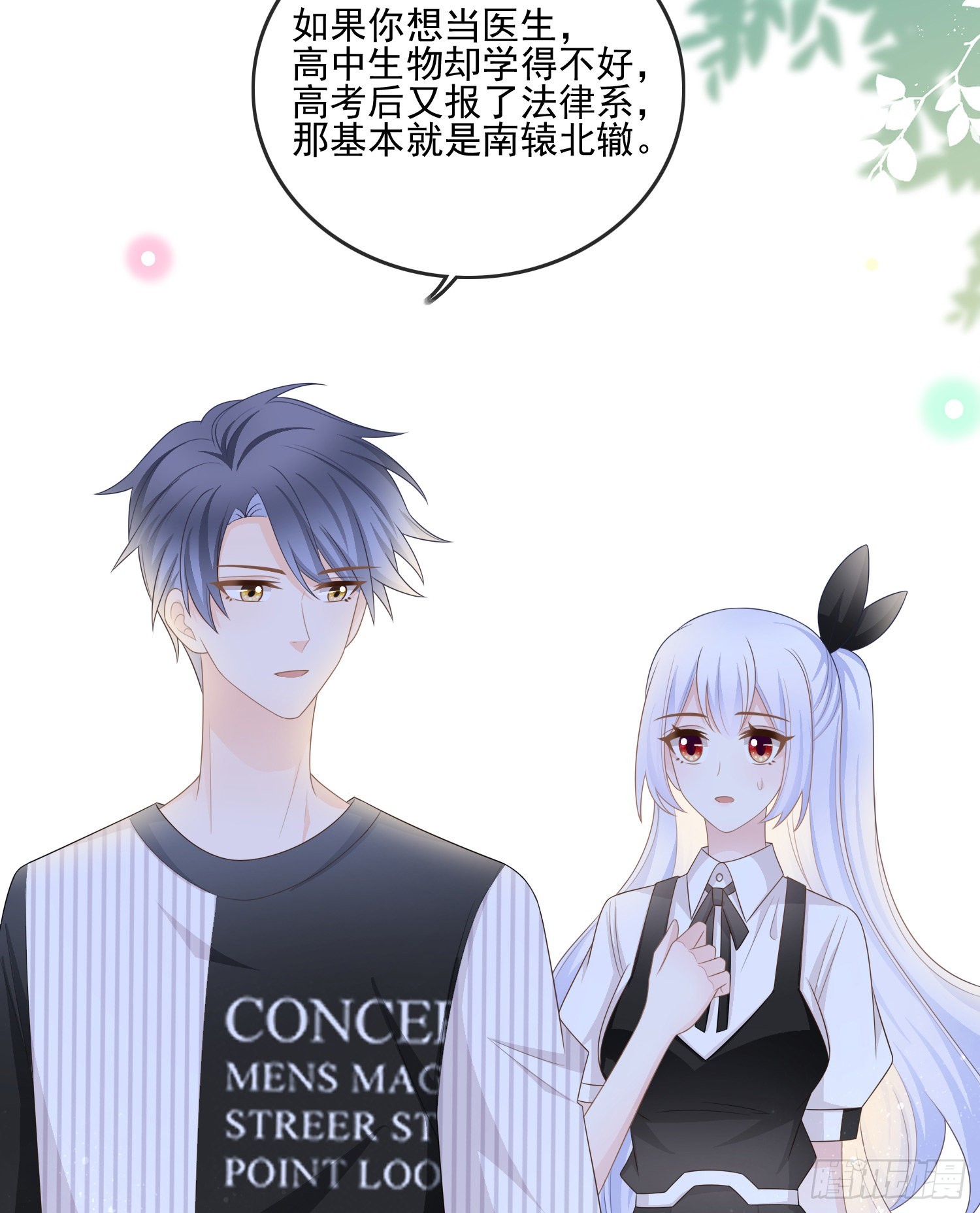 當影后不如念清華 - 神仙打架，凡人自閉 - 5