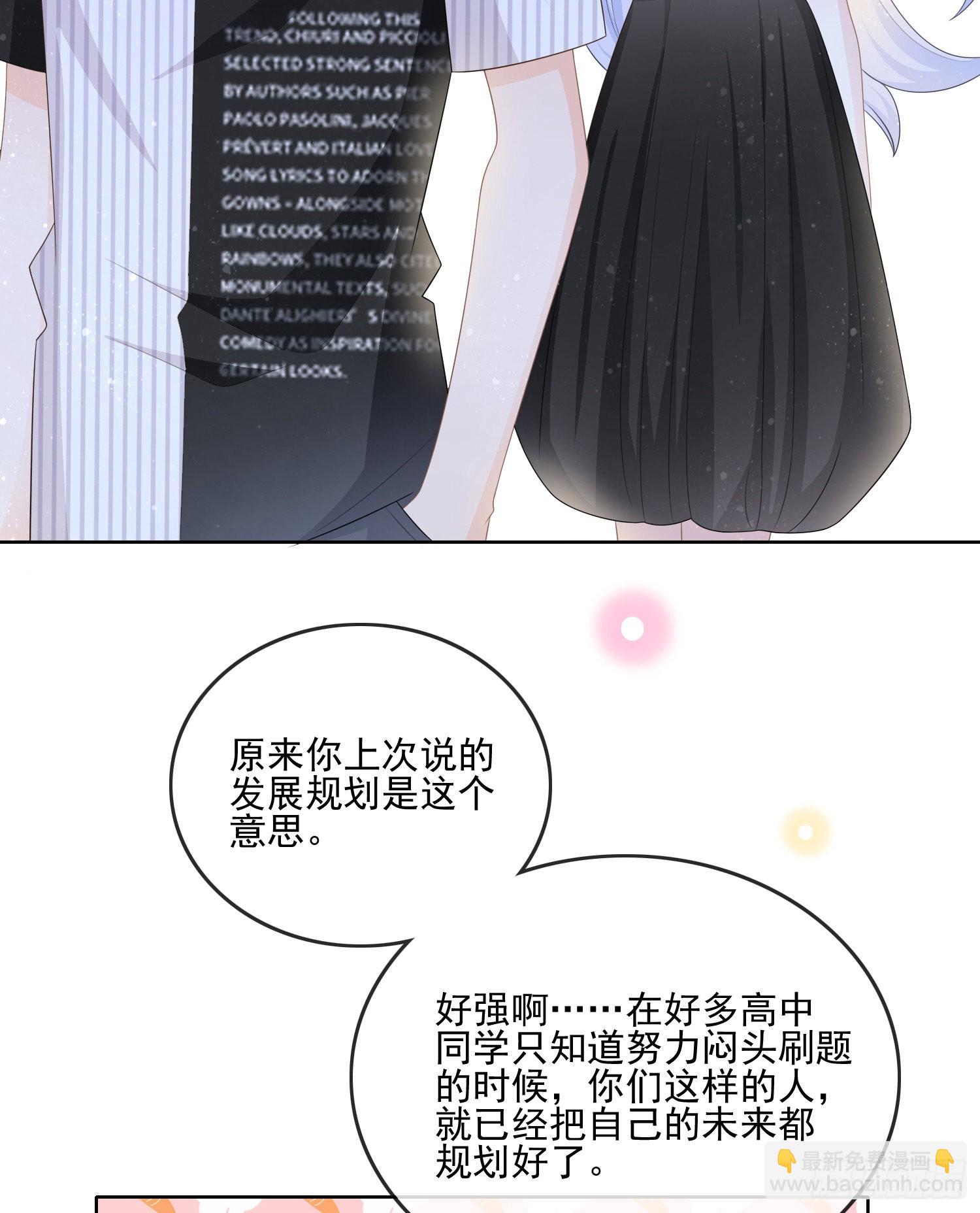 當影后不如念清華 - 神仙打架，凡人自閉 - 6