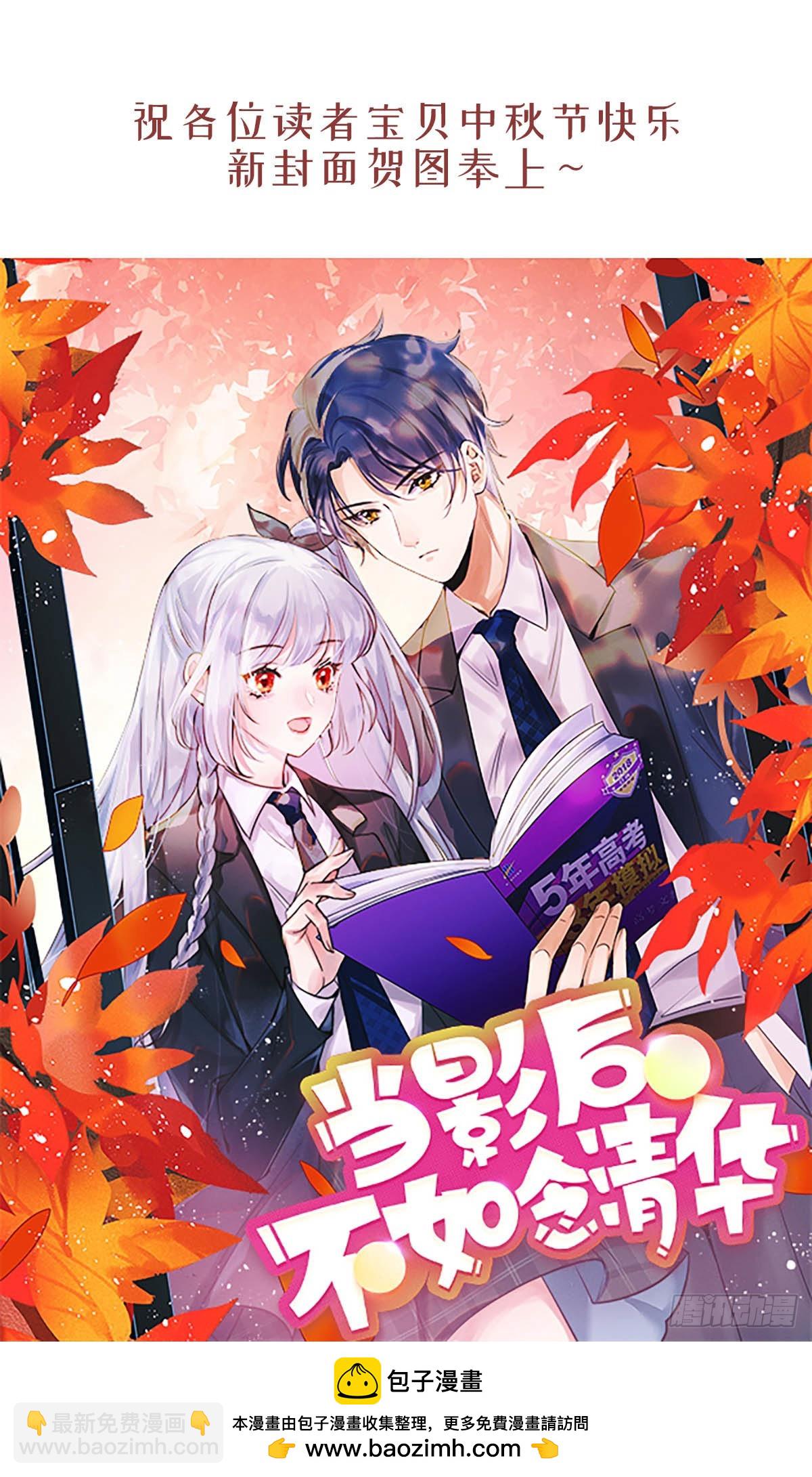 當影后不如念清華 - 神仙打架，凡人自閉 - 1