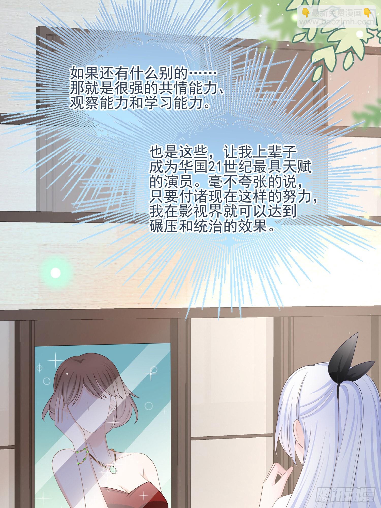 當影后不如念清華 - 首都驚魂夜 - 3