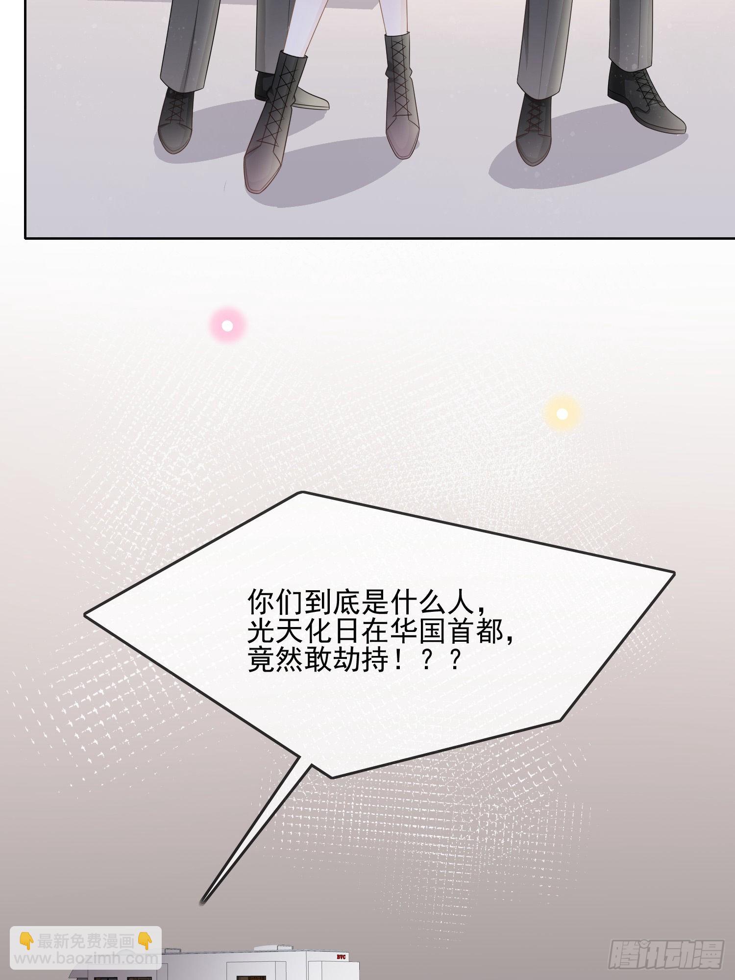 當影后不如念清華 - 首都驚魂夜 - 1