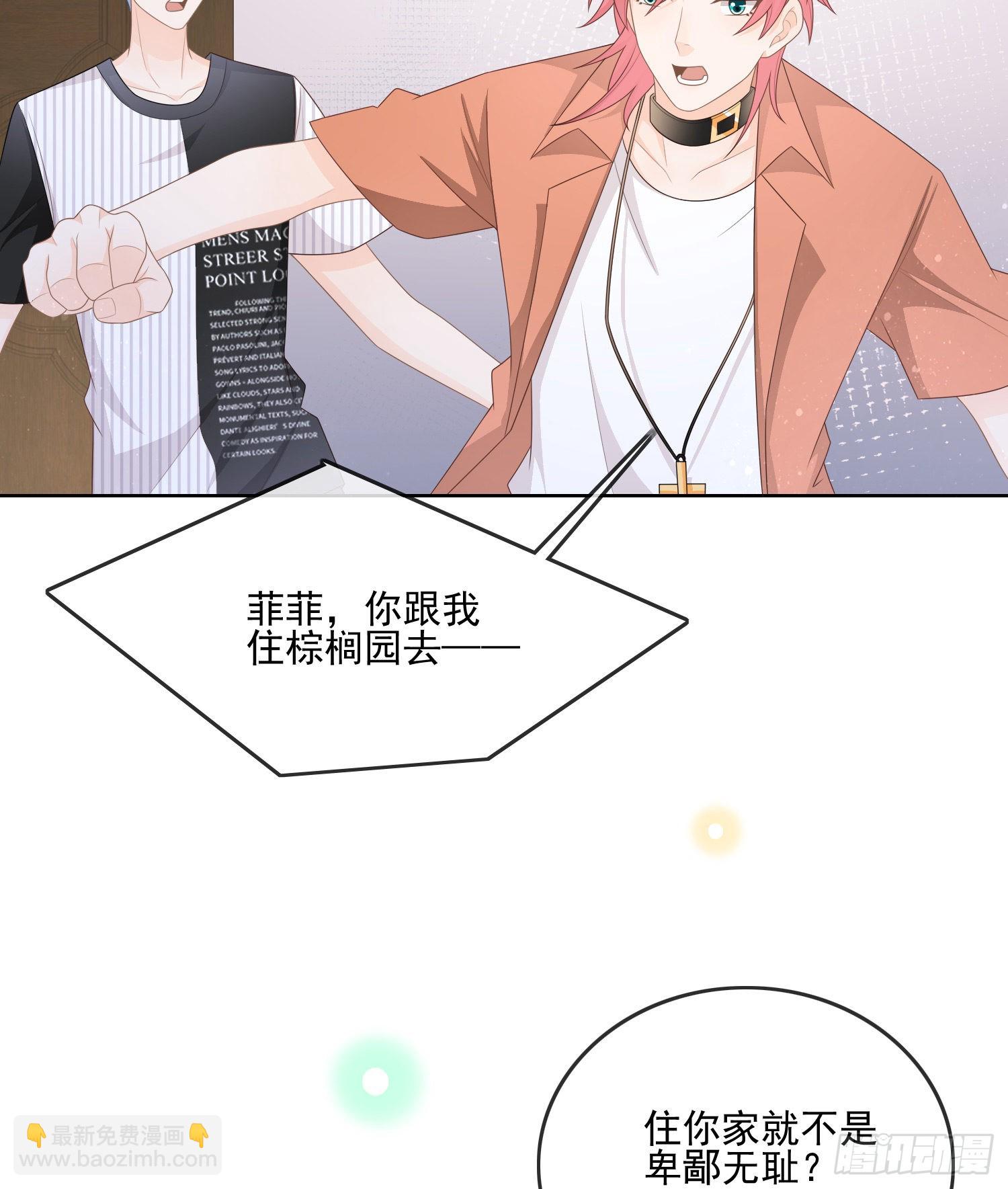 當影后不如念清華 - 首都驚魂夜 - 3