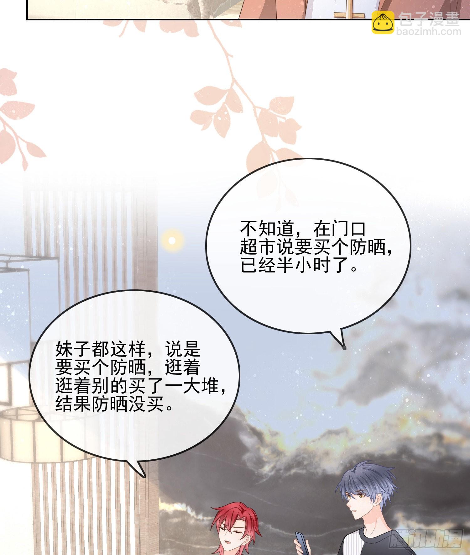 當影后不如念清華 - 首都驚魂夜 - 6