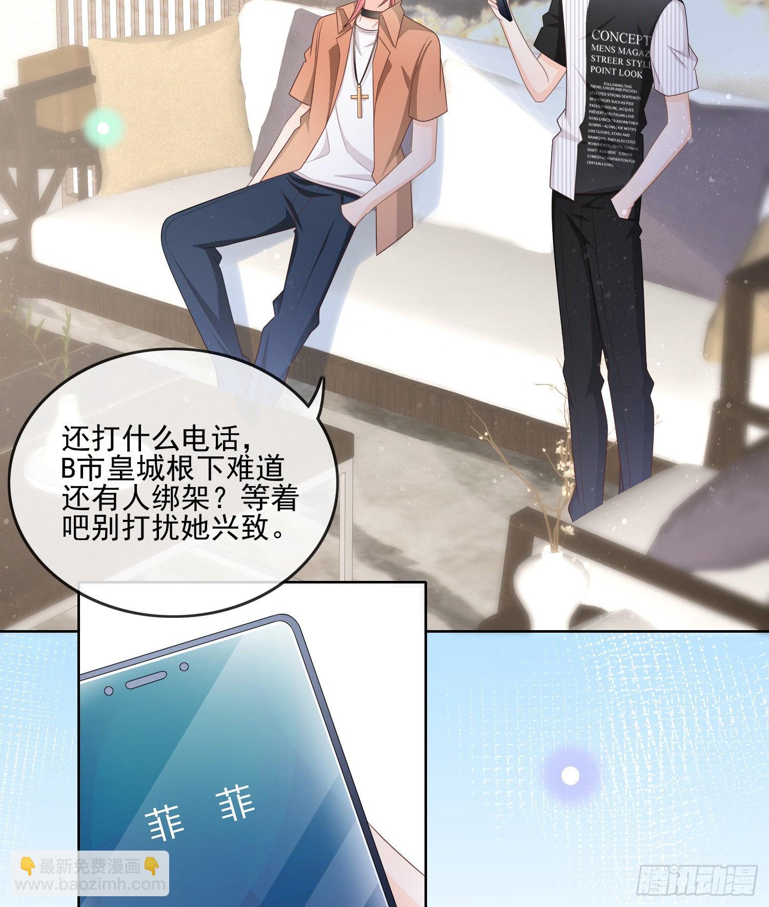 當影后不如念清華 - 首都驚魂夜 - 7