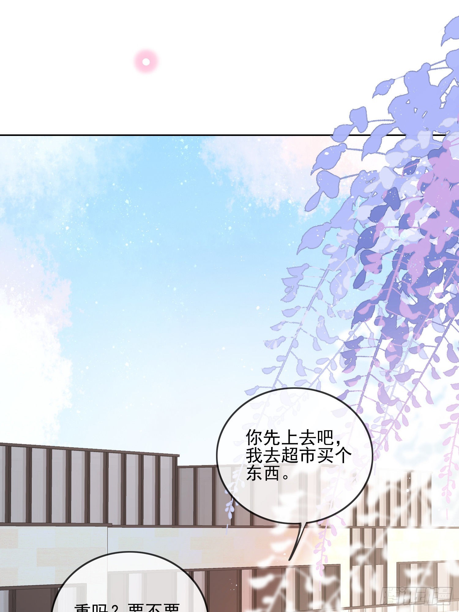 當影后不如念清華 - 首都驚魂夜 - 4