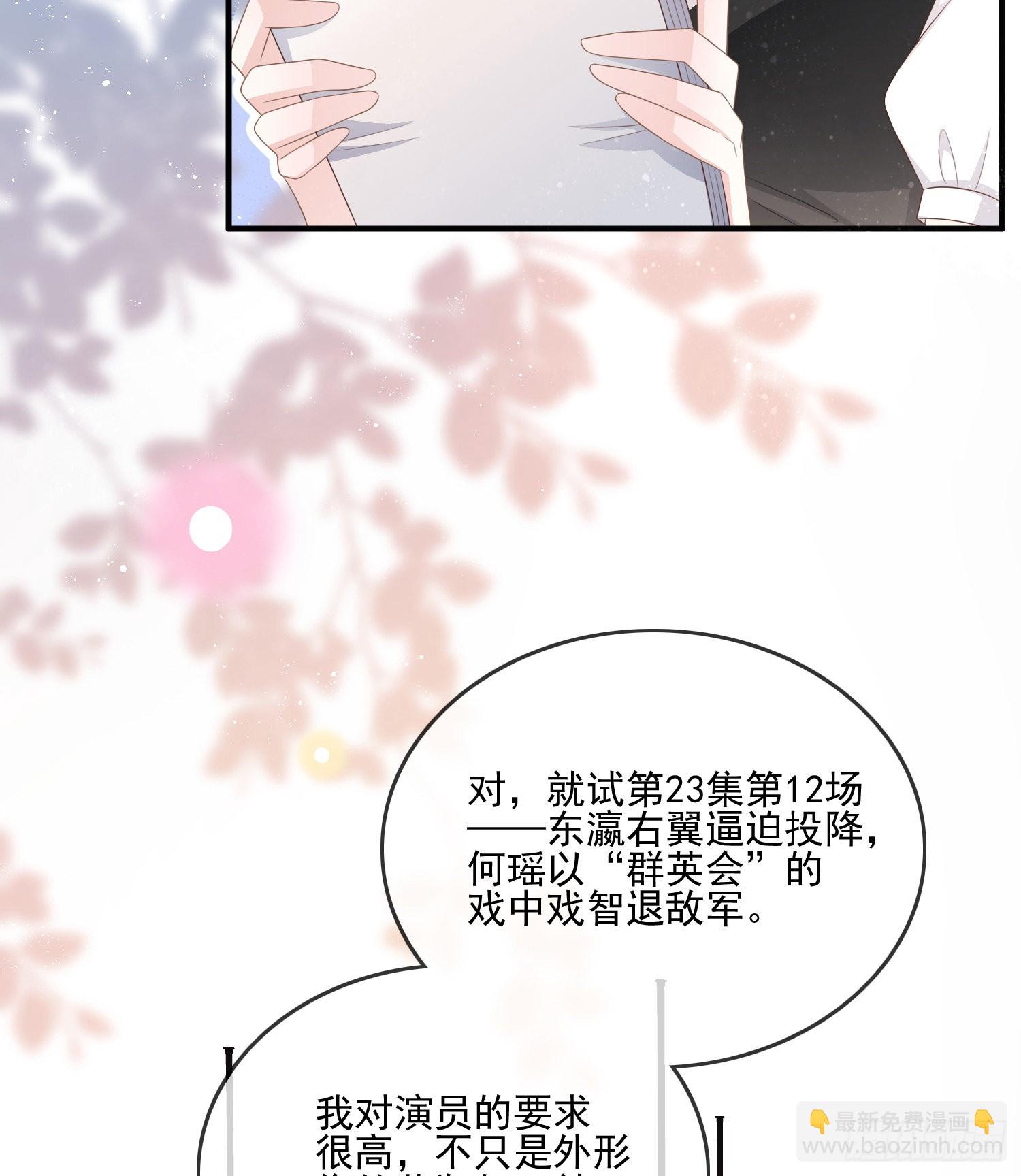 當影后不如念清華 - 首都驚魂夜 - 3