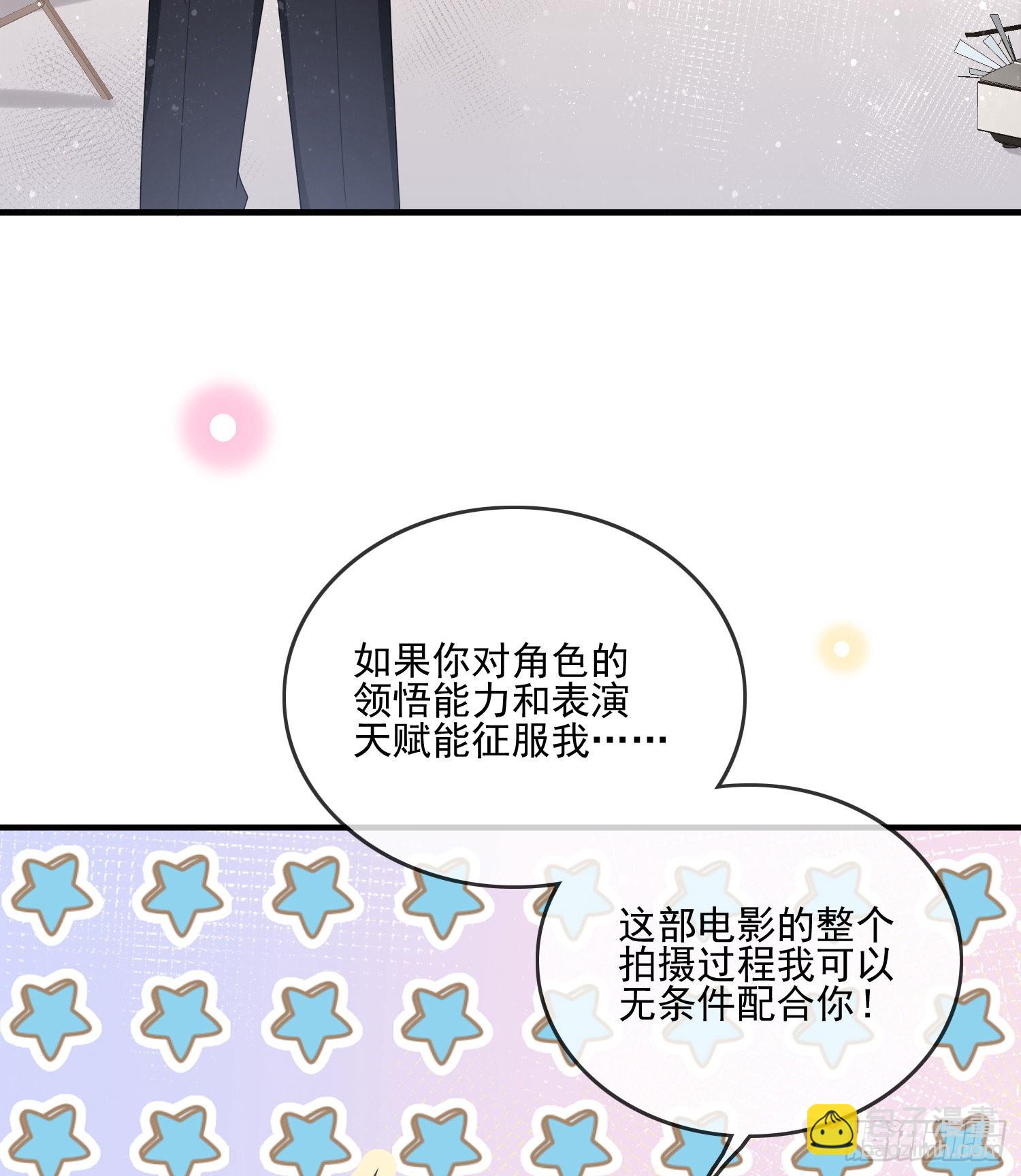 當影后不如念清華 - 首都驚魂夜 - 5