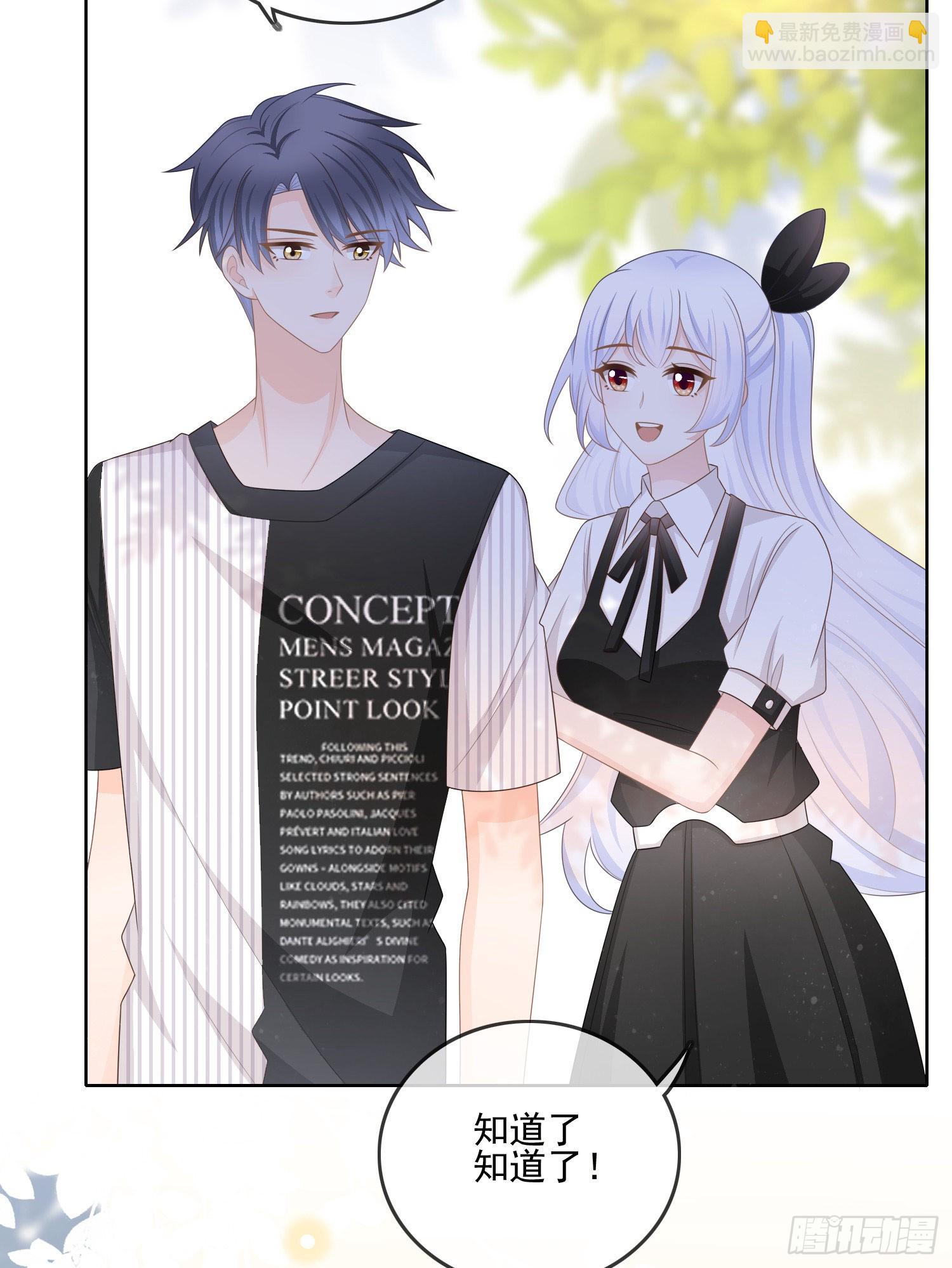 當影后不如念清華 - 首都驚魂夜 - 6