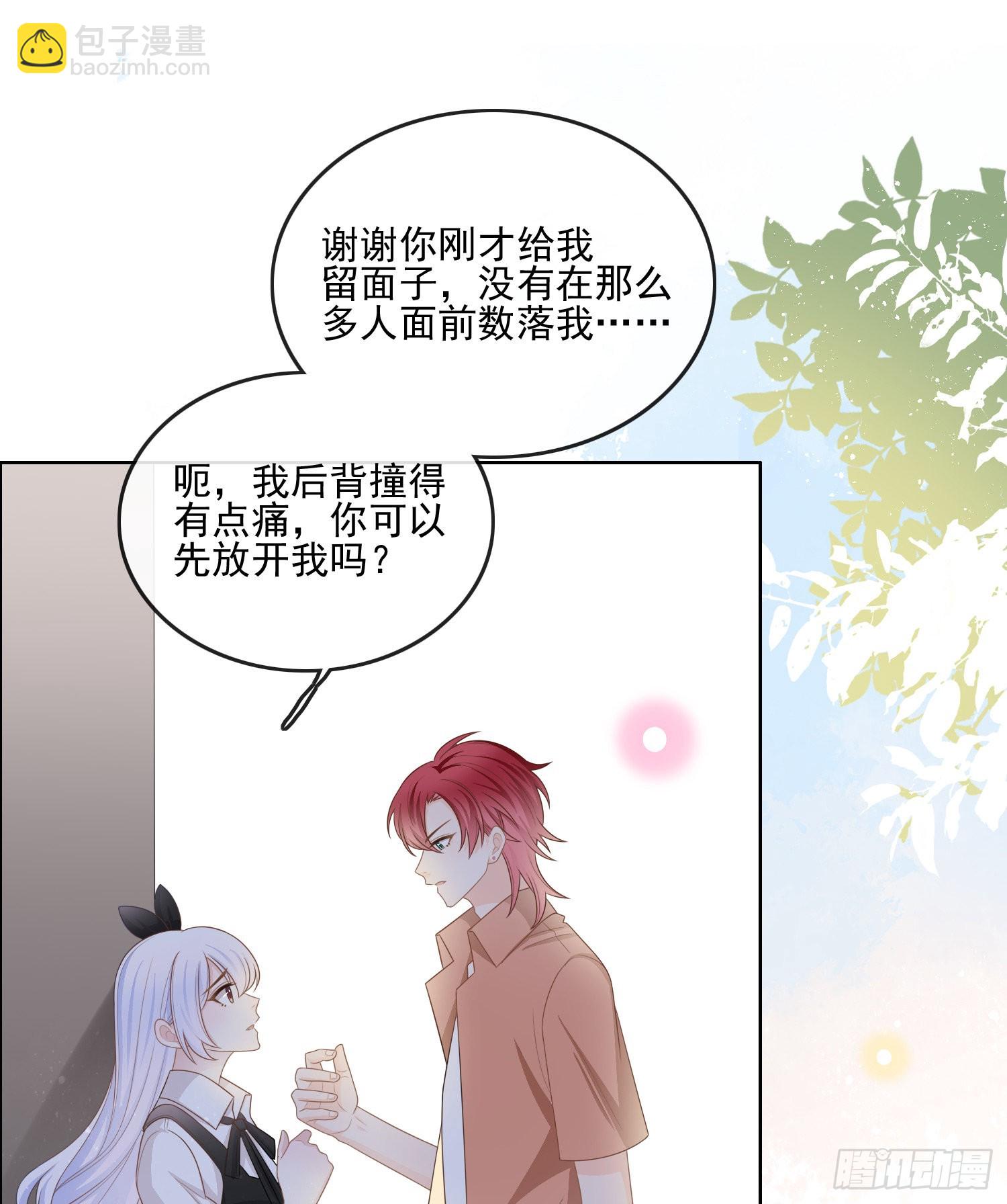 當影后不如念清華 - 陸放的怒火 - 4