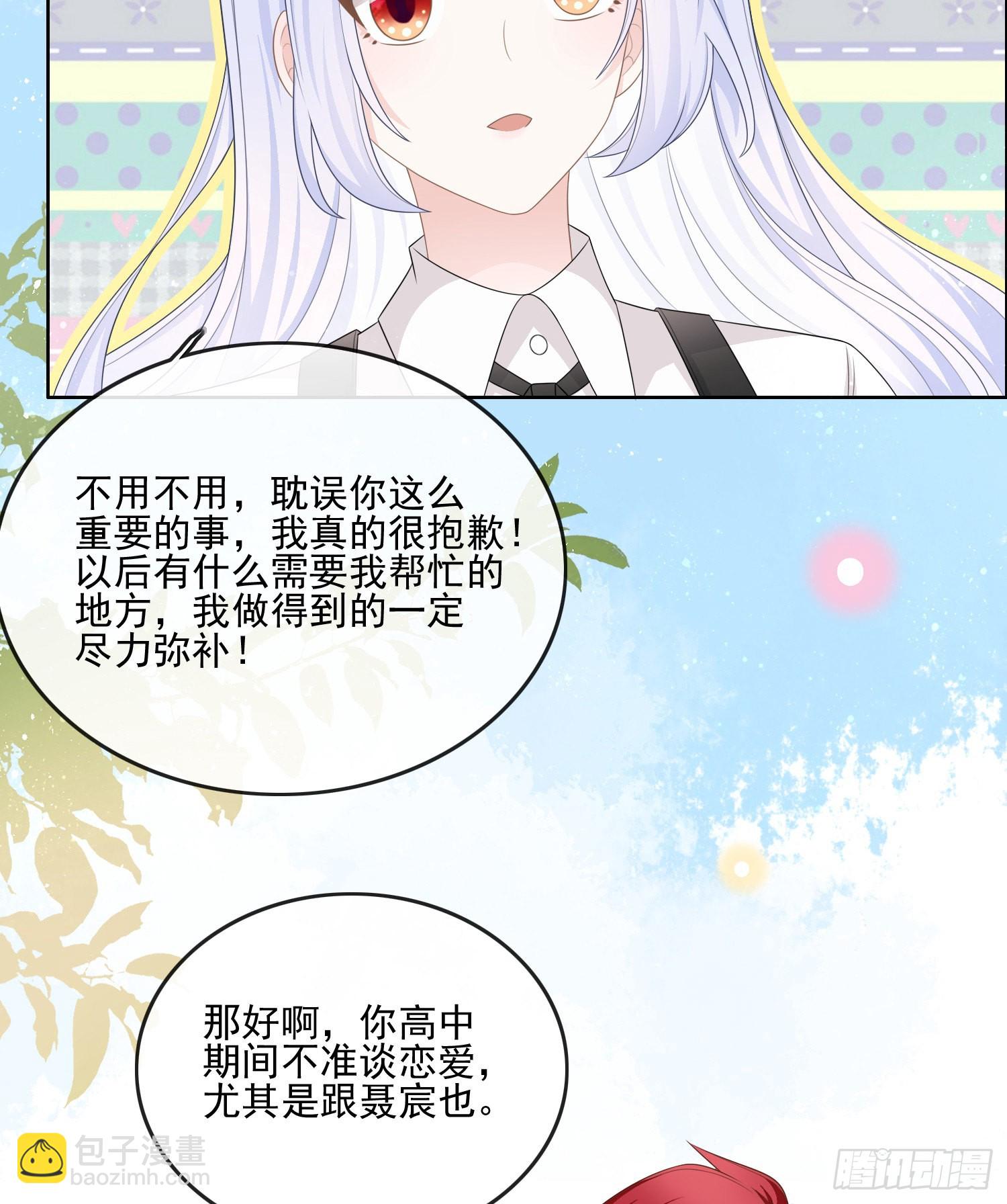 當影后不如念清華 - 陸放的怒火 - 6