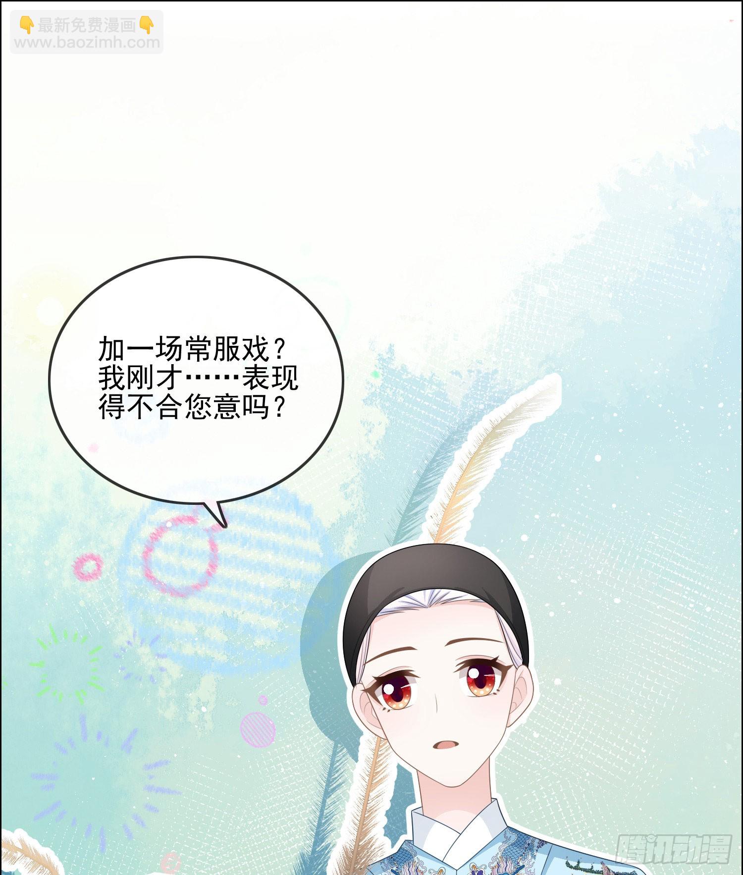 當影后不如念清華 - 陸放的怒火 - 4