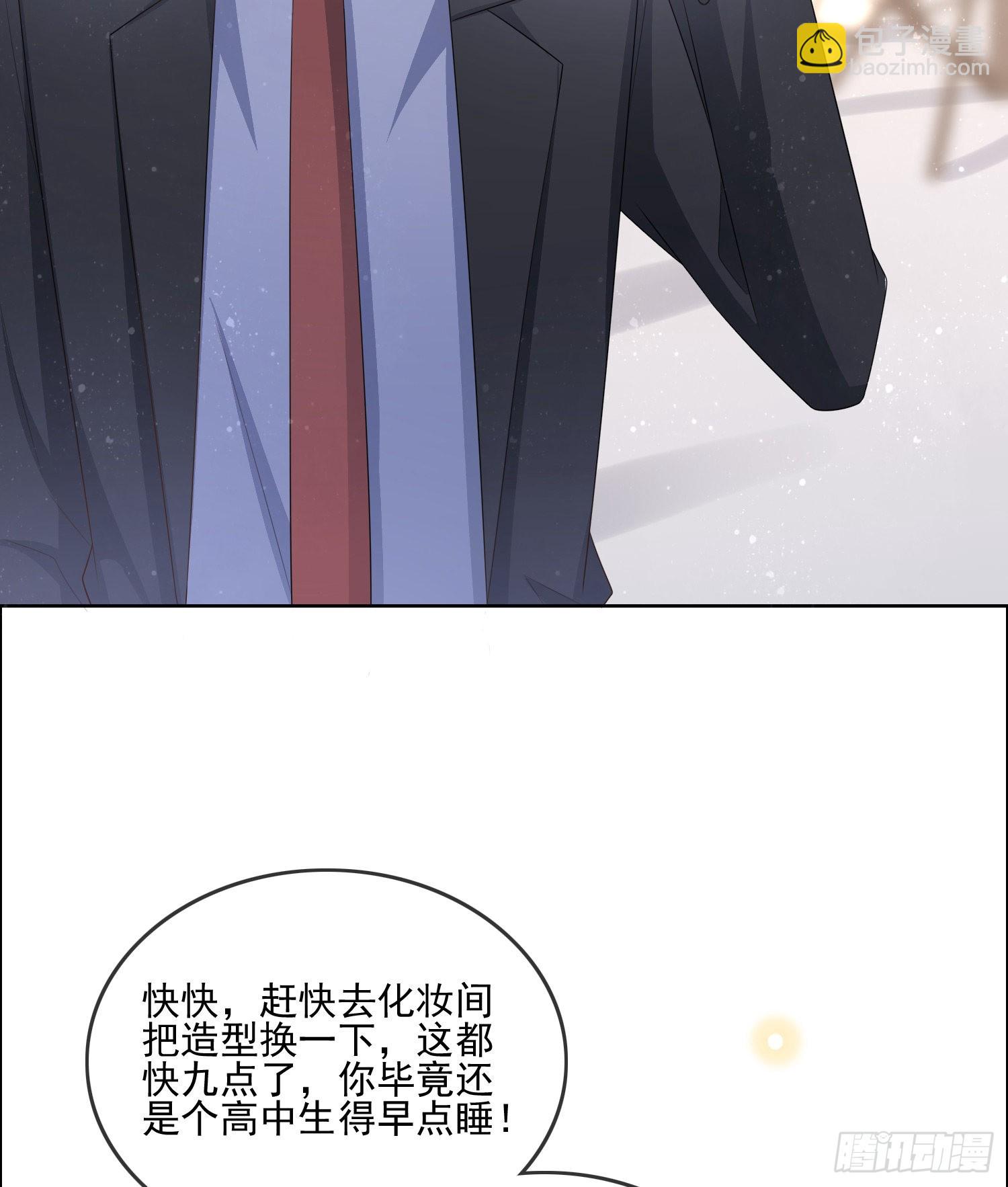 當影后不如念清華 - 陸放的怒火 - 2