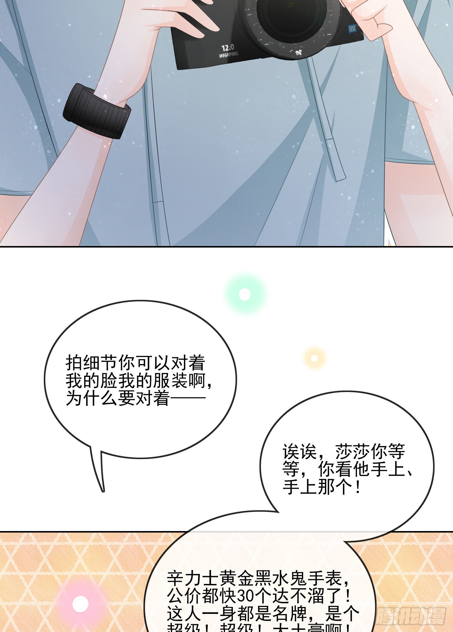 當影后不如念清華 - 北C圈第一渣攝 - 6