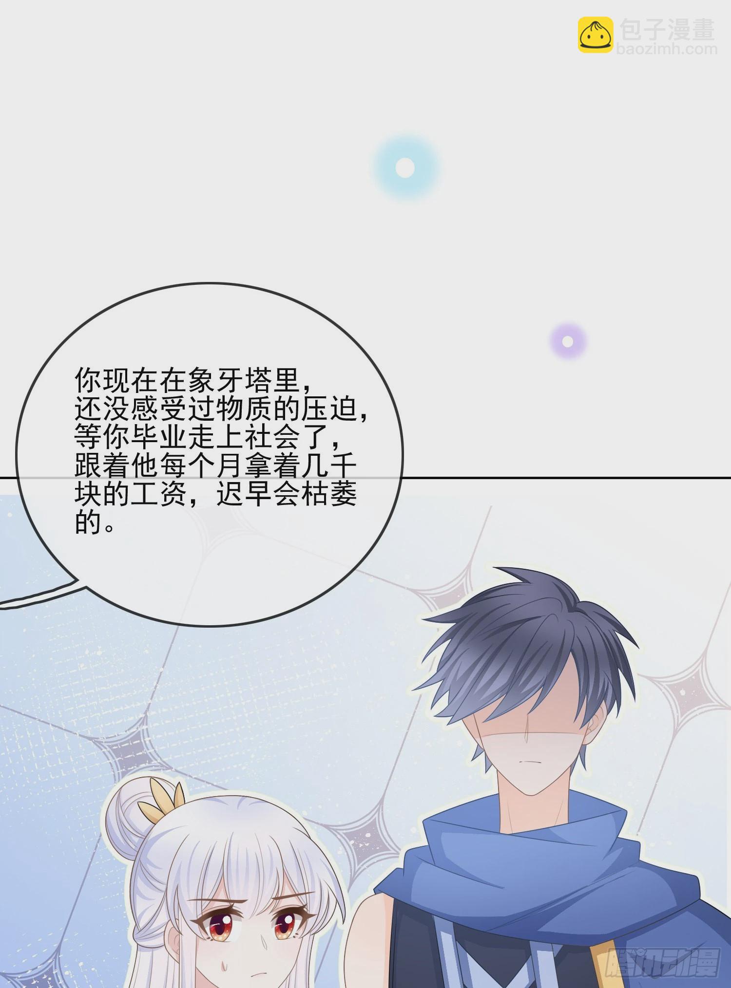 當影后不如念清華 - 北C圈第一渣攝 - 7