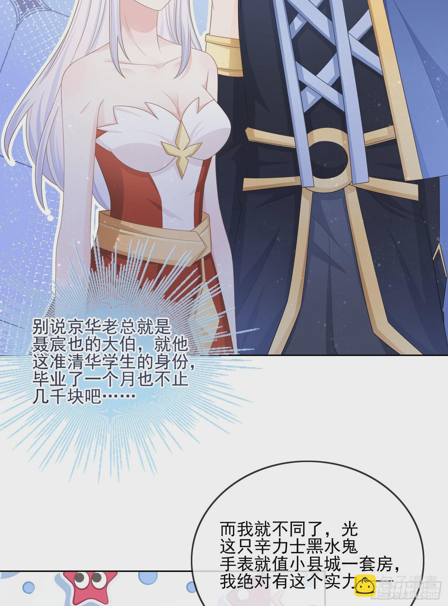 當影后不如念清華 - 北C圈第一渣攝 - 1