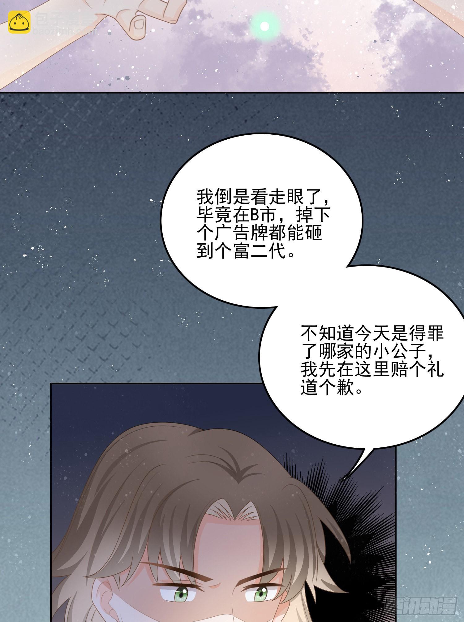 當影后不如念清華 - 北C圈第一渣攝 - 4