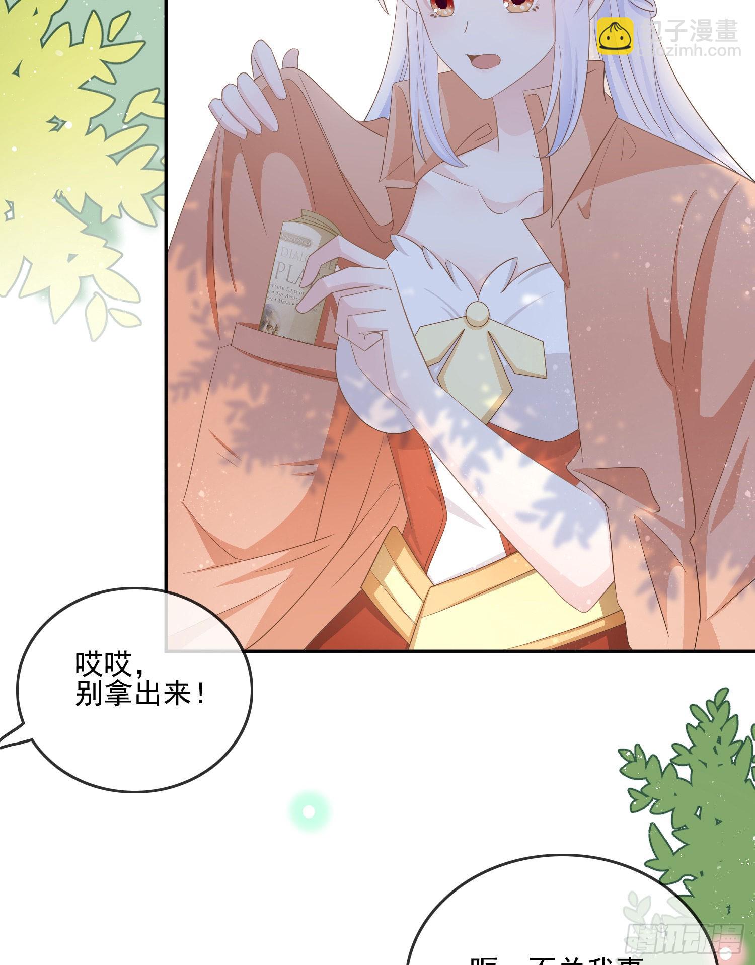 當影后不如念清華 - 報應來了(1/2) - 2