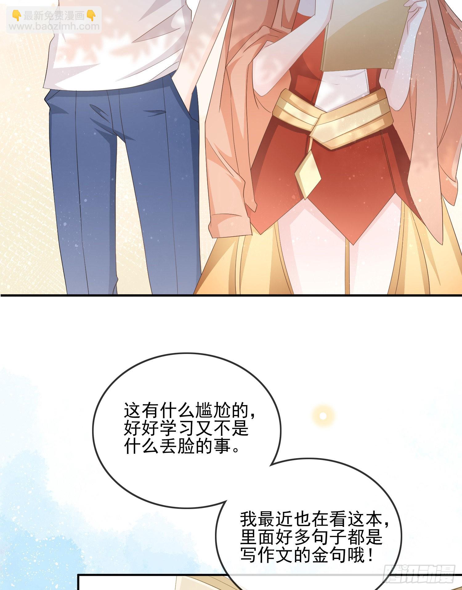 當影后不如念清華 - 報應來了(1/2) - 5