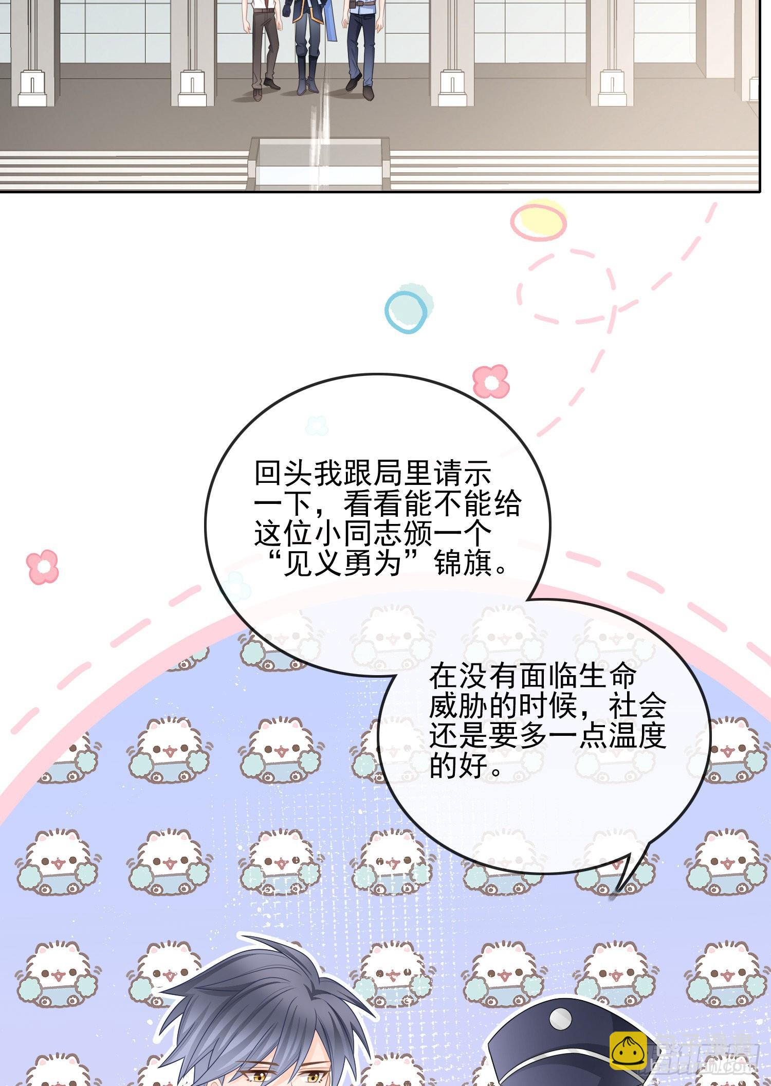 當影后不如念清華 - 報應來了(1/2) - 3