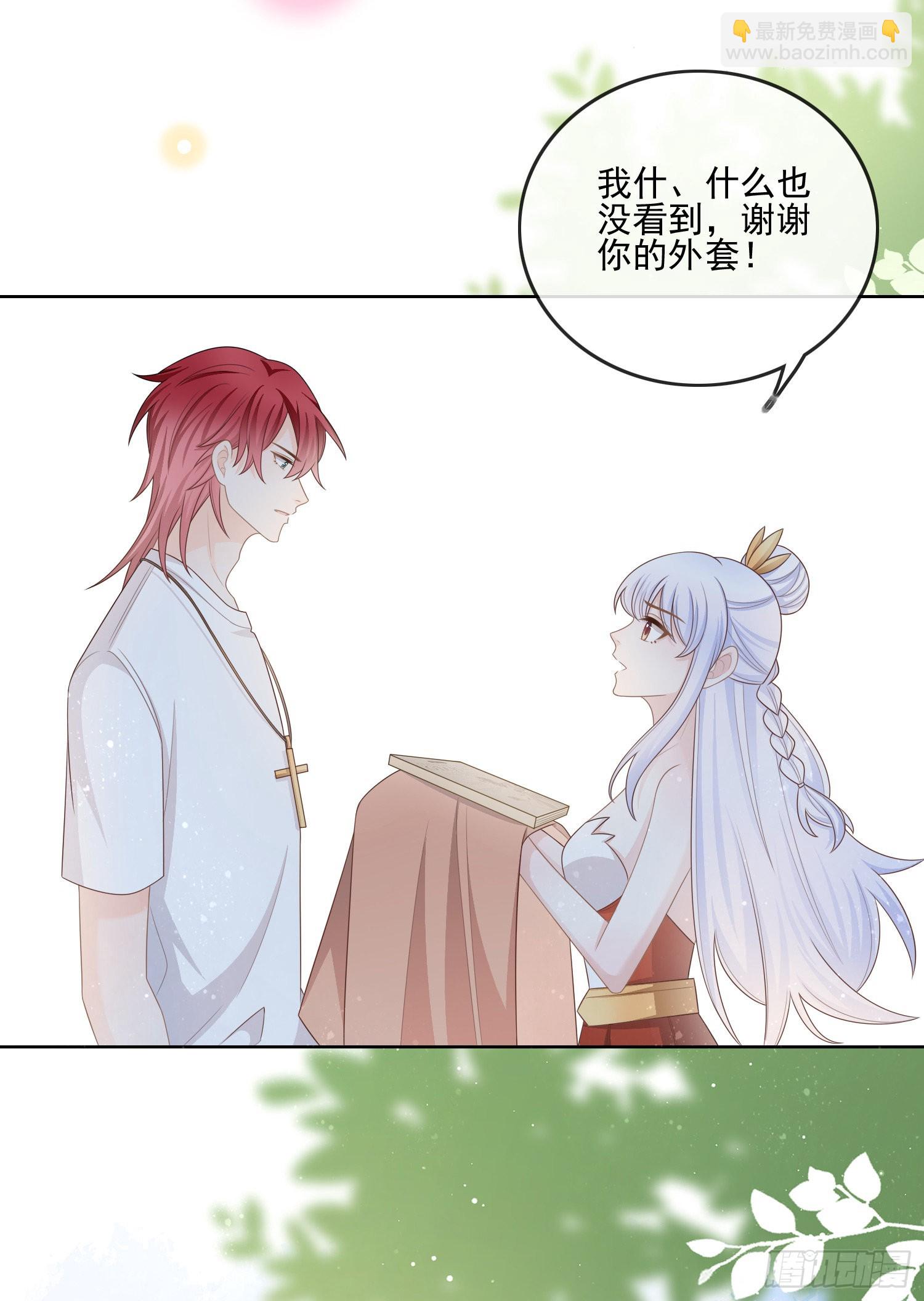 當影后不如念清華 - 報應來了(1/2) - 5